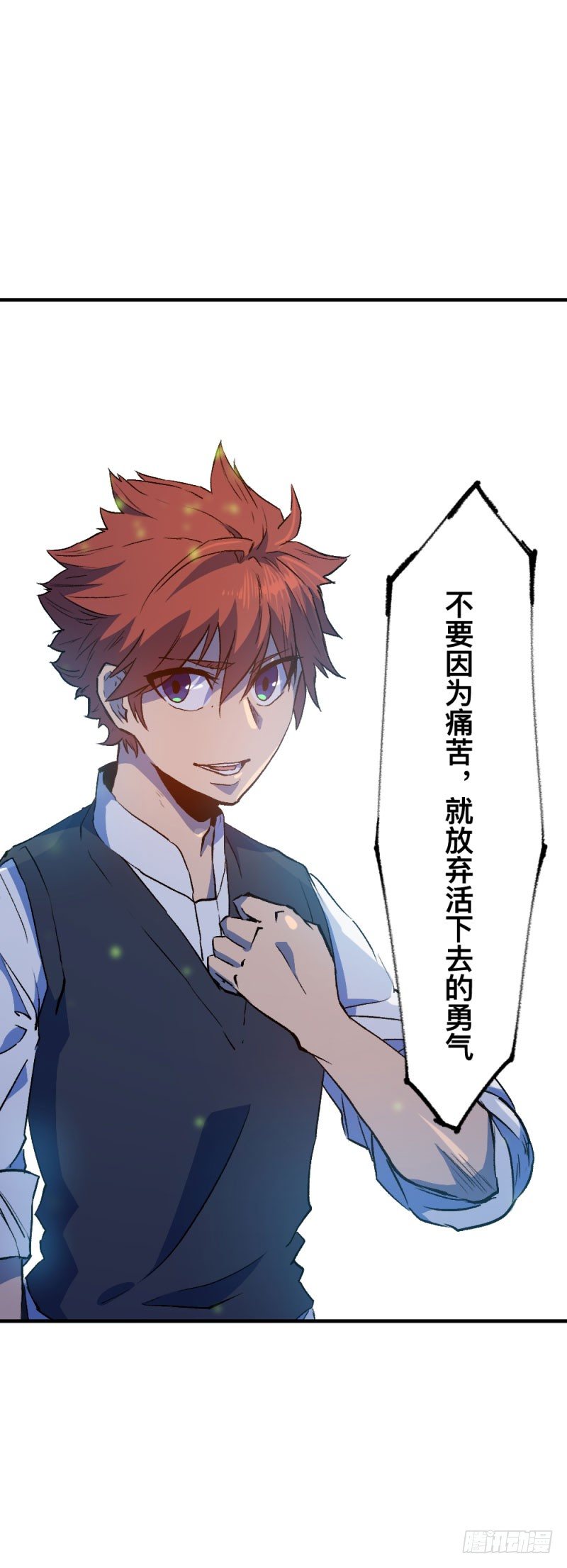 侠客火猫5(1/2)-第6话