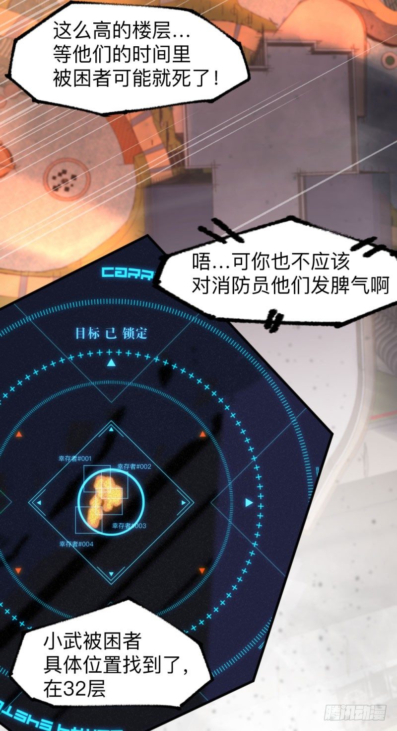 侠客火猫5(1/2)-第6话