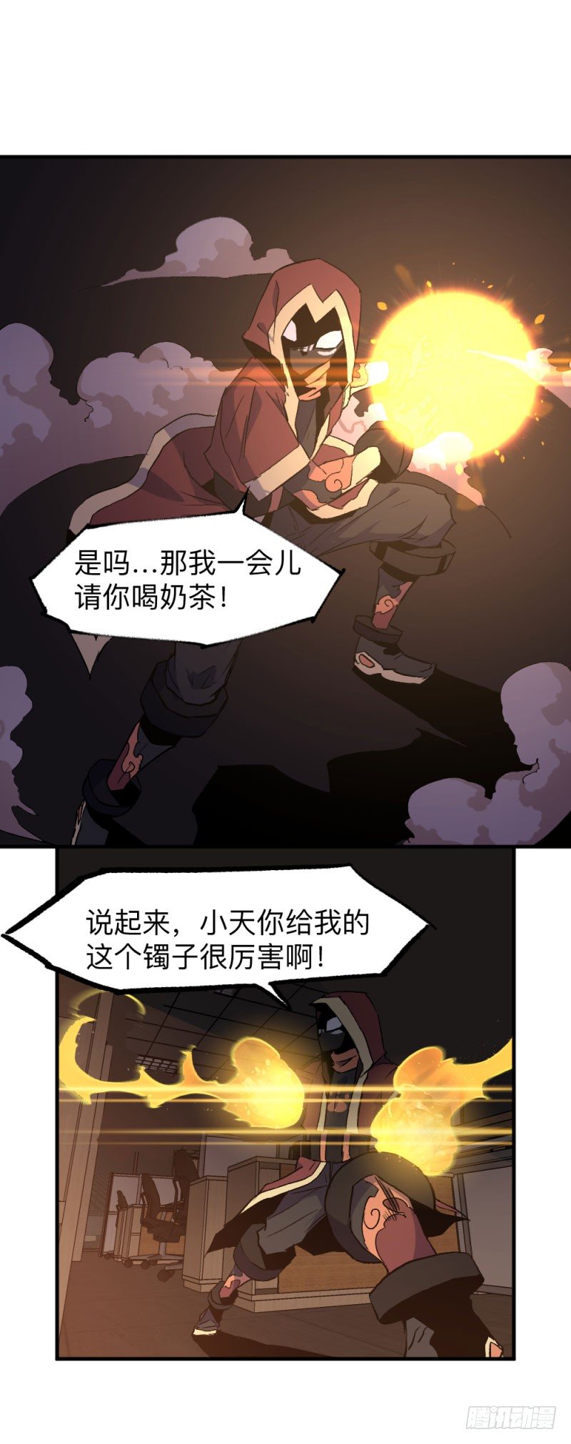 侠客火猫5(1/2)-第6话