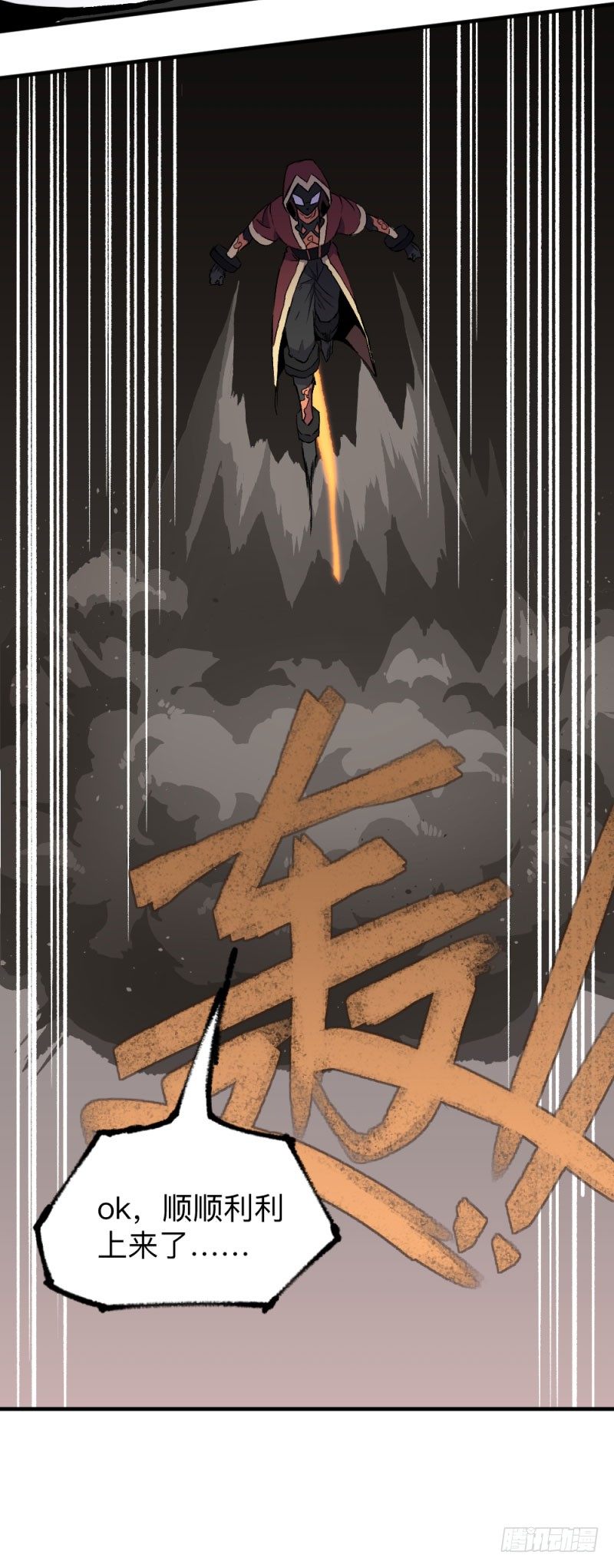 侠客火猫5(1/2)-第6话