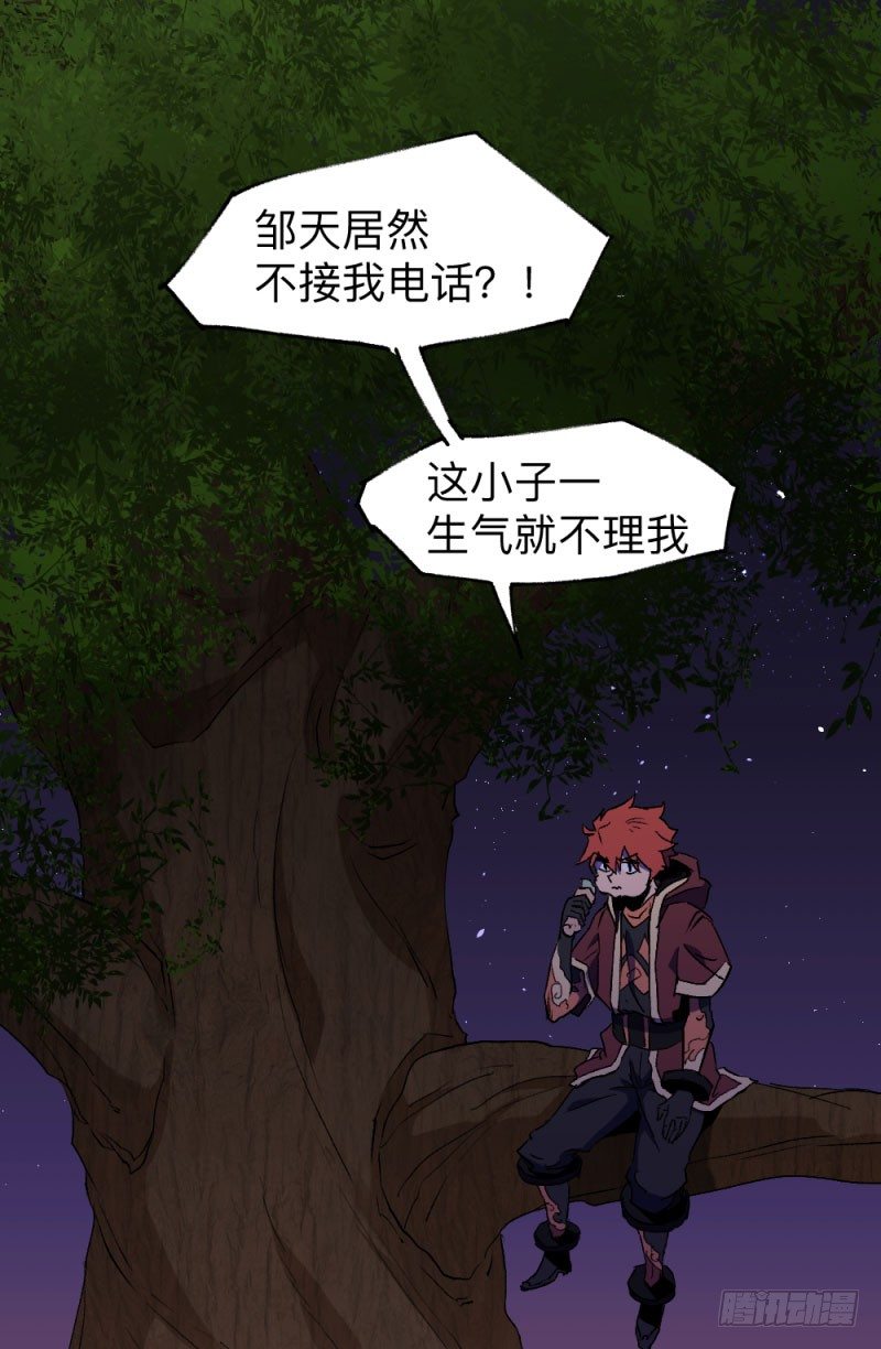 侠客火猫7(1/2)-第8话