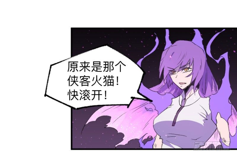 侠客火猫7(1/2)-第8话