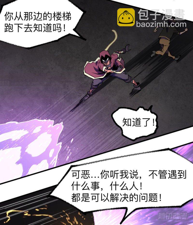 侠客火猫7(1/2)-第8话