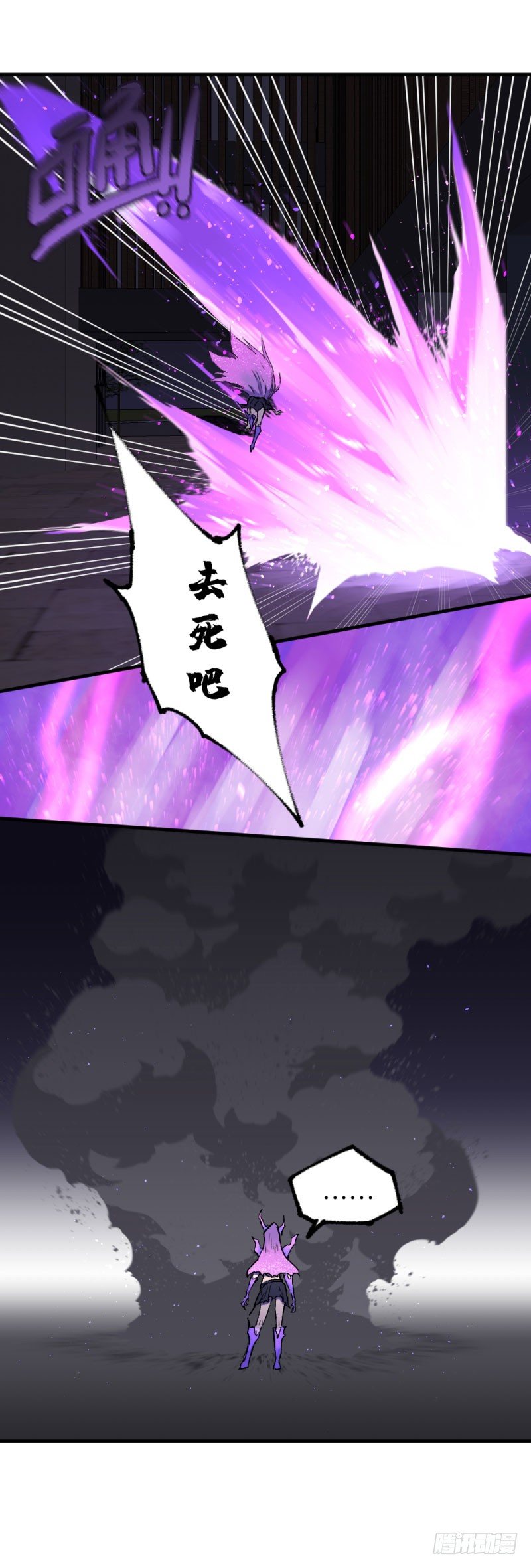 侠客火猫9-第10话