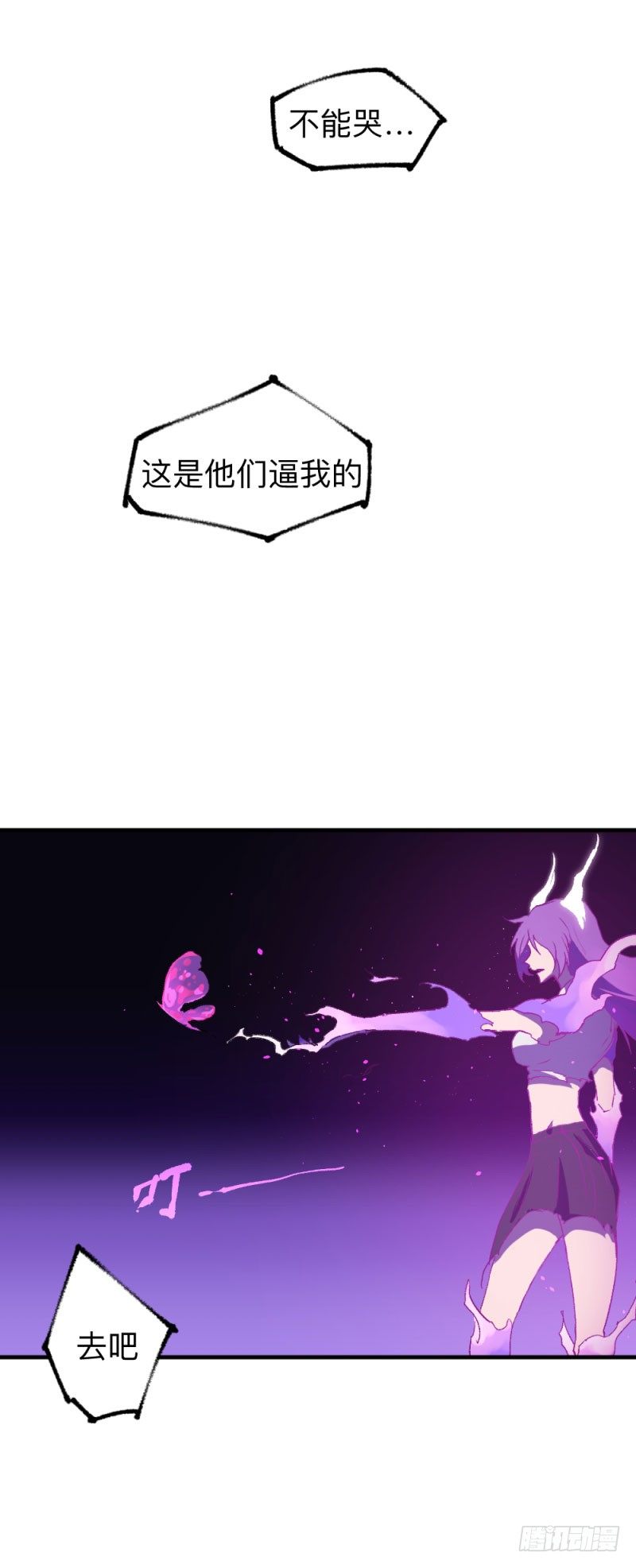 侠客火猫9-第10话