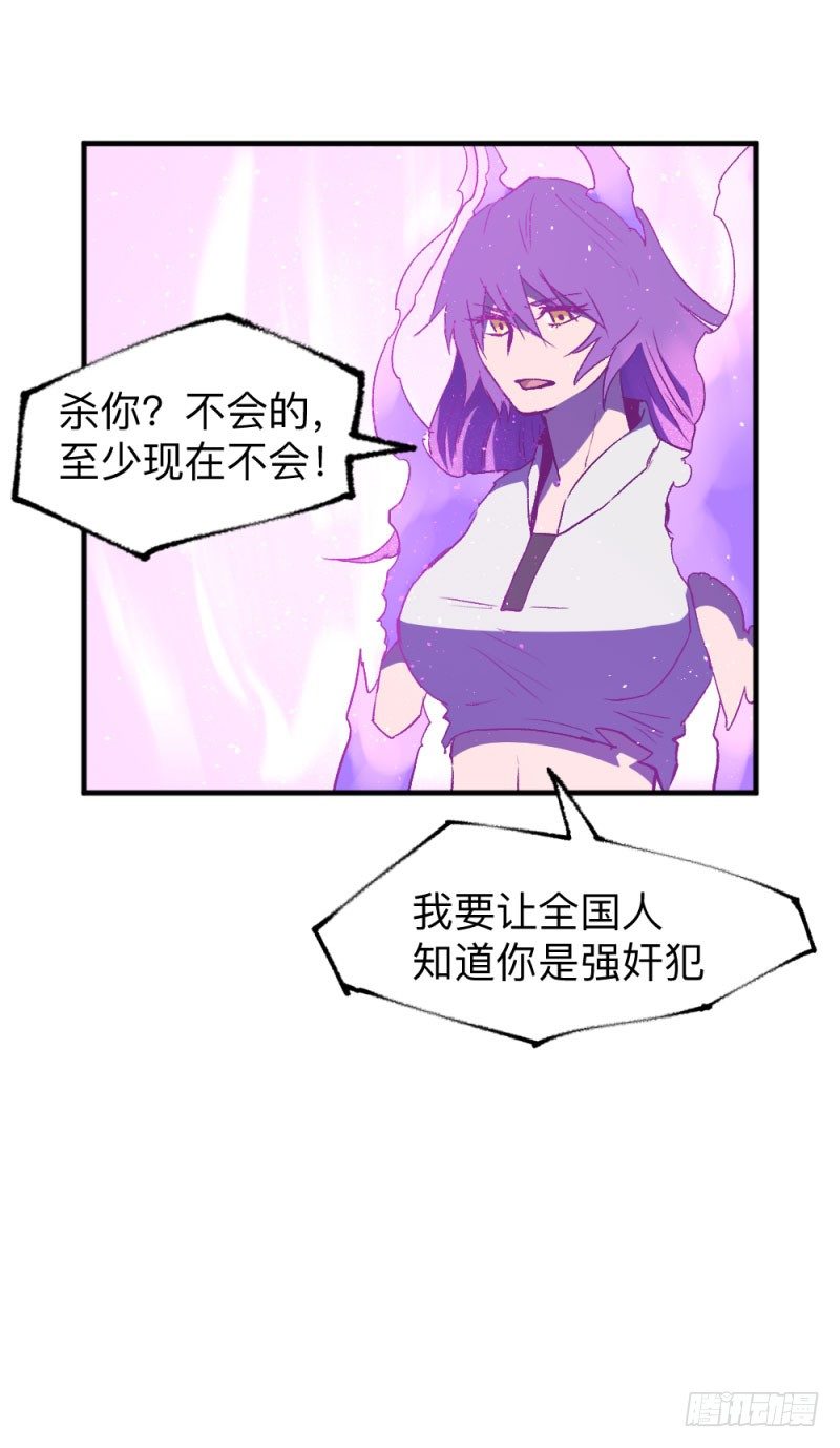 侠客火猫9-第10话