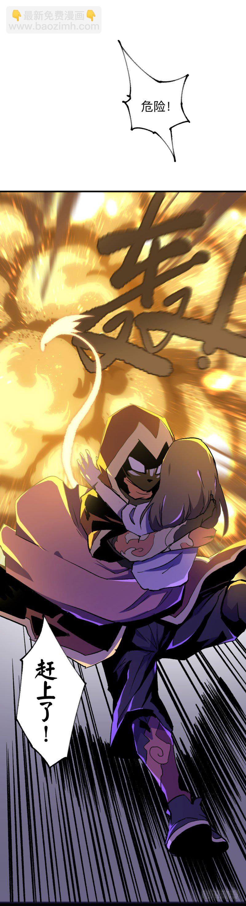 侠客火猫9-第10话