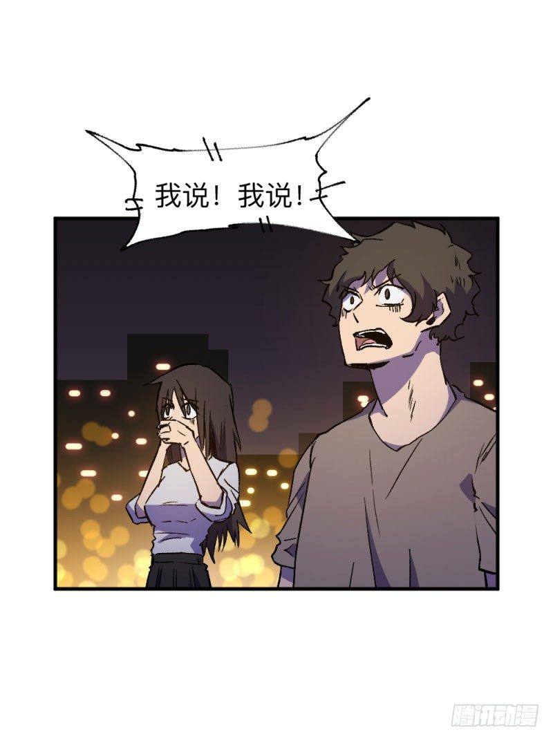 侠客火猫9-第10话