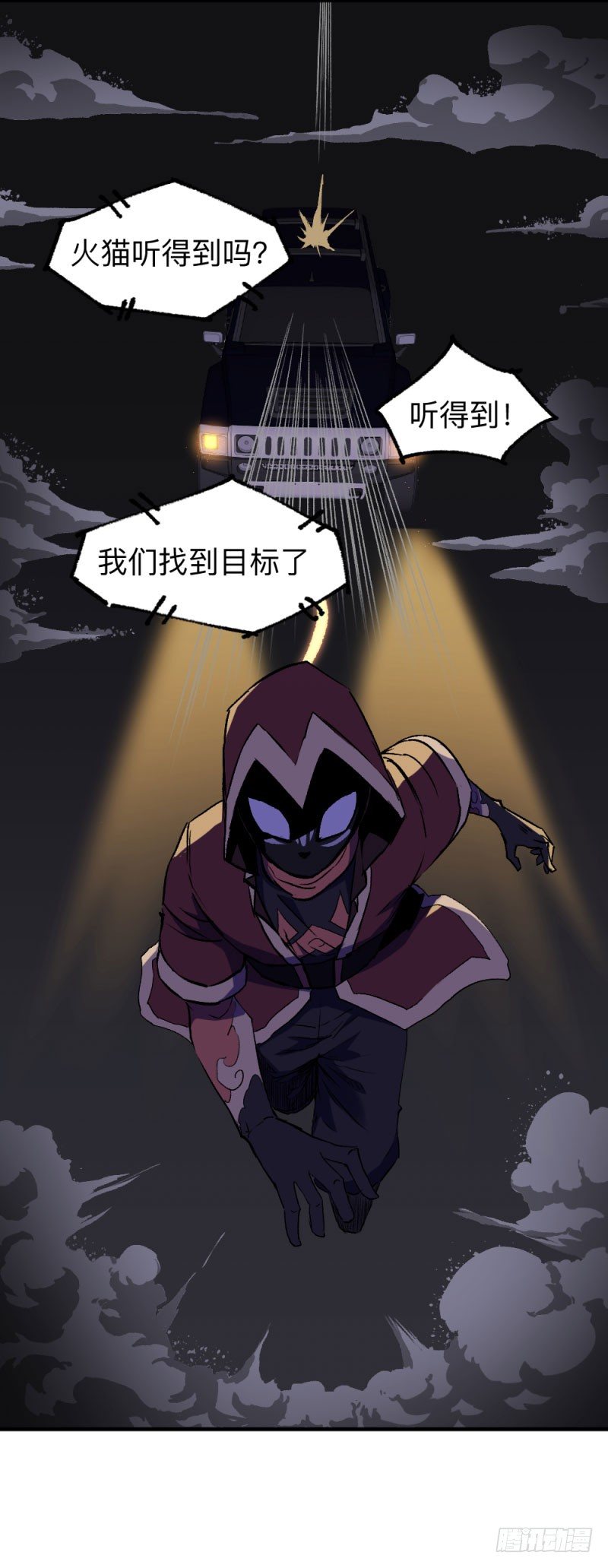 侠客火猫9-第10话