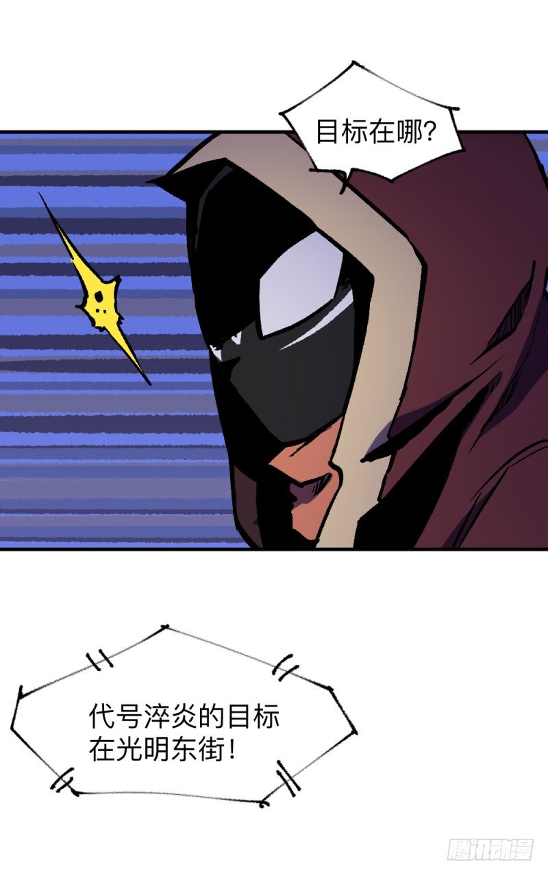 侠客火猫9-第10话