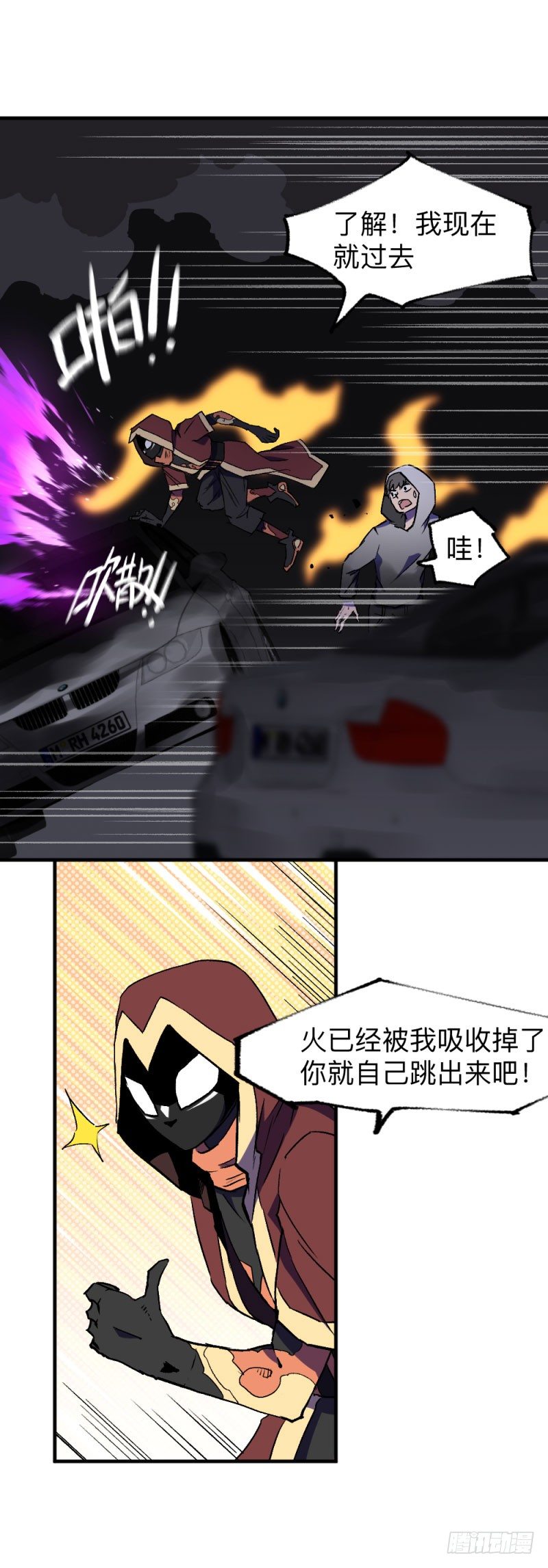 侠客火猫9-第10话