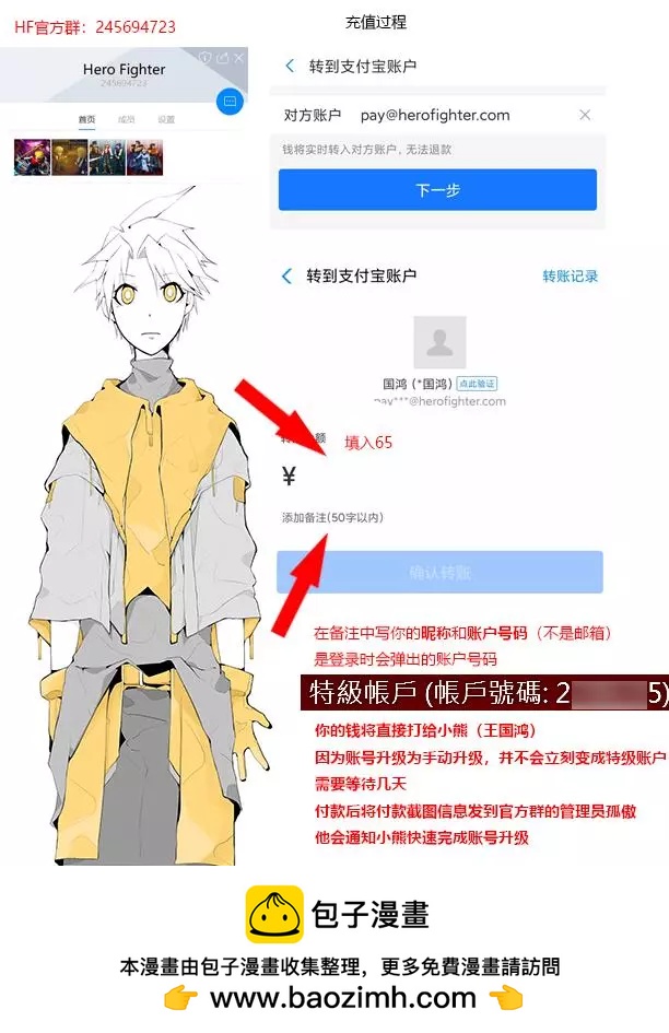 英雄大作戰起源 - 第03章 - 2