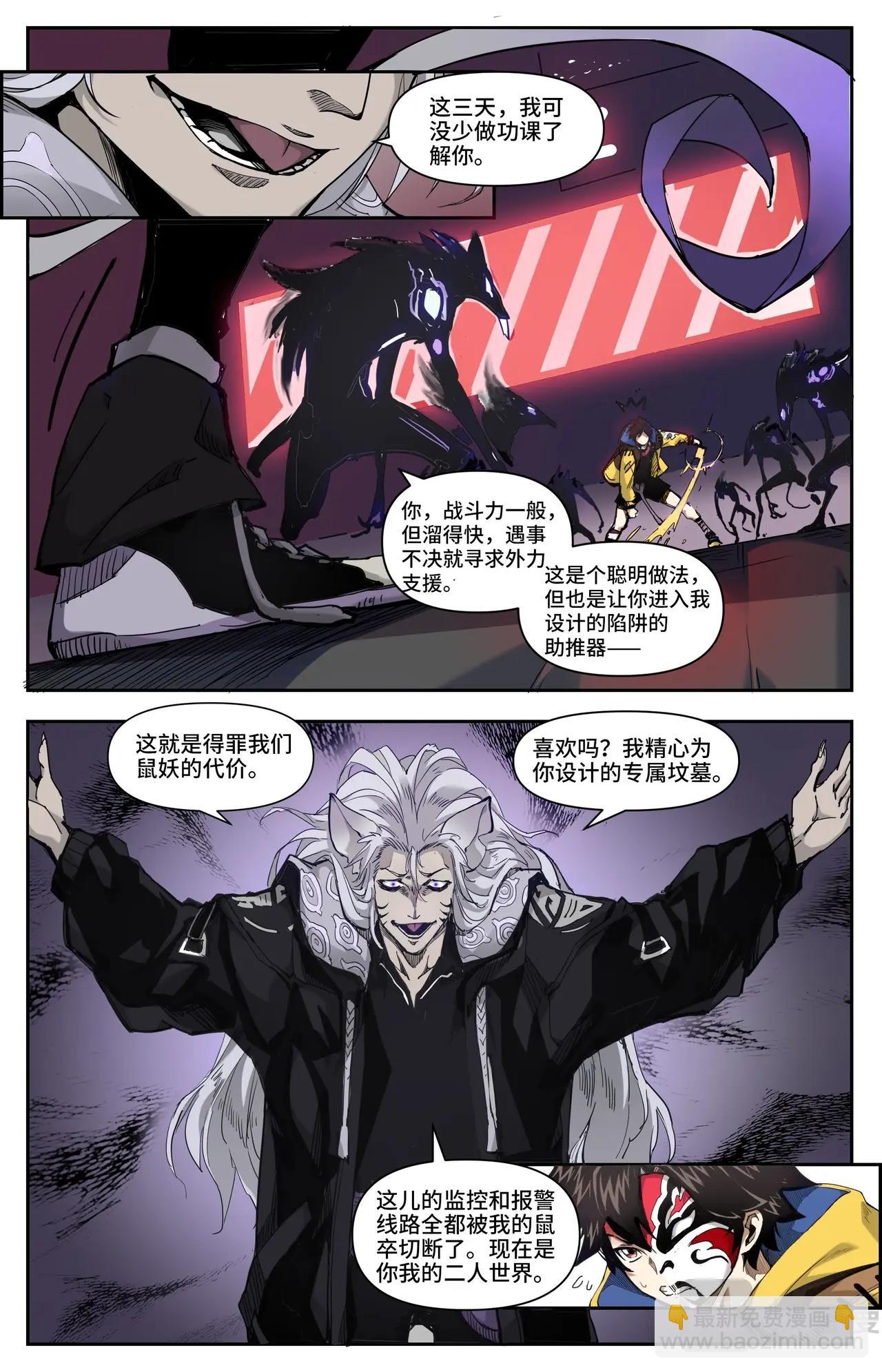 第10话 全城直播-第10话