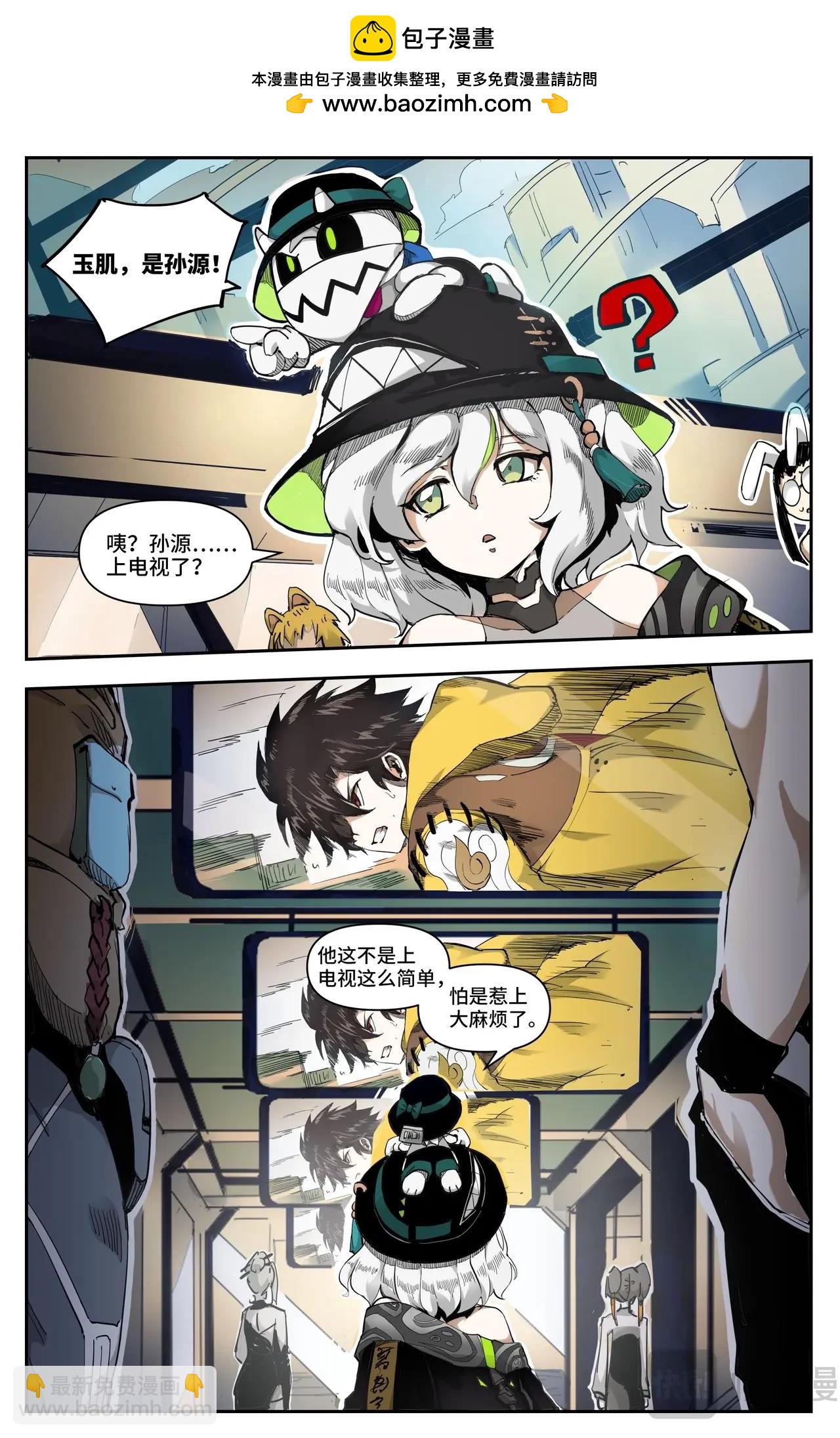 第10话 全城直播-第10话