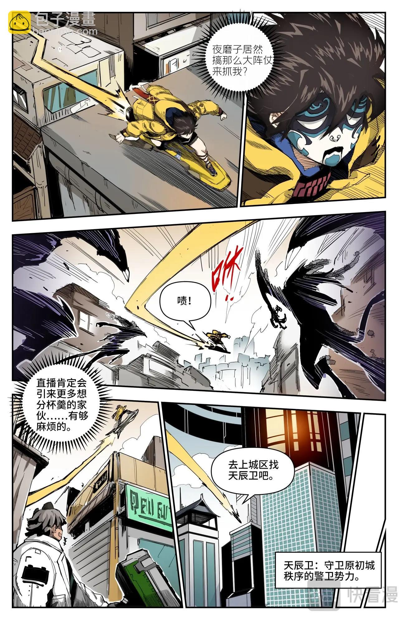 第10话 全城直播-第10话