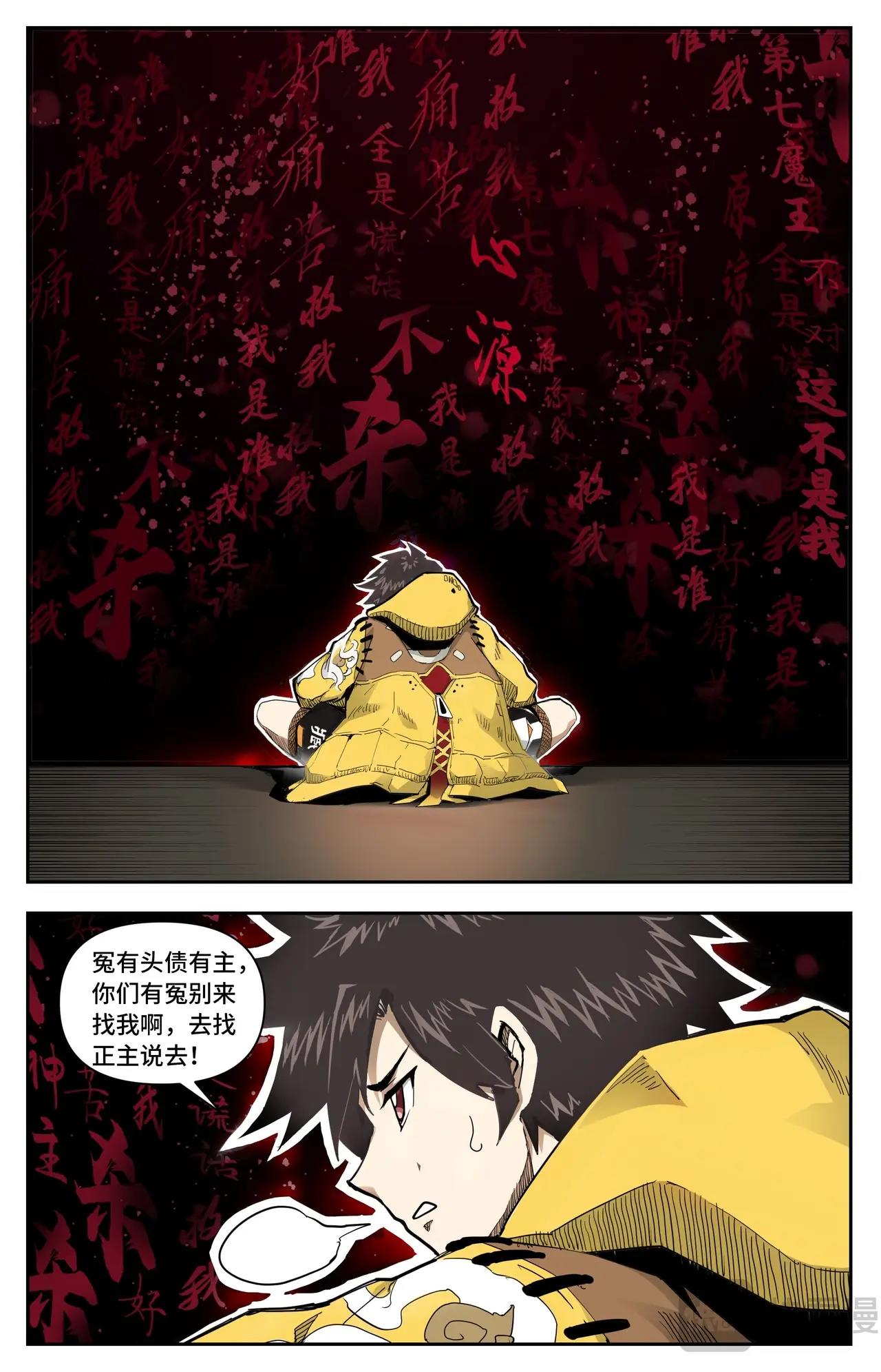 第14话 见面礼-第14话