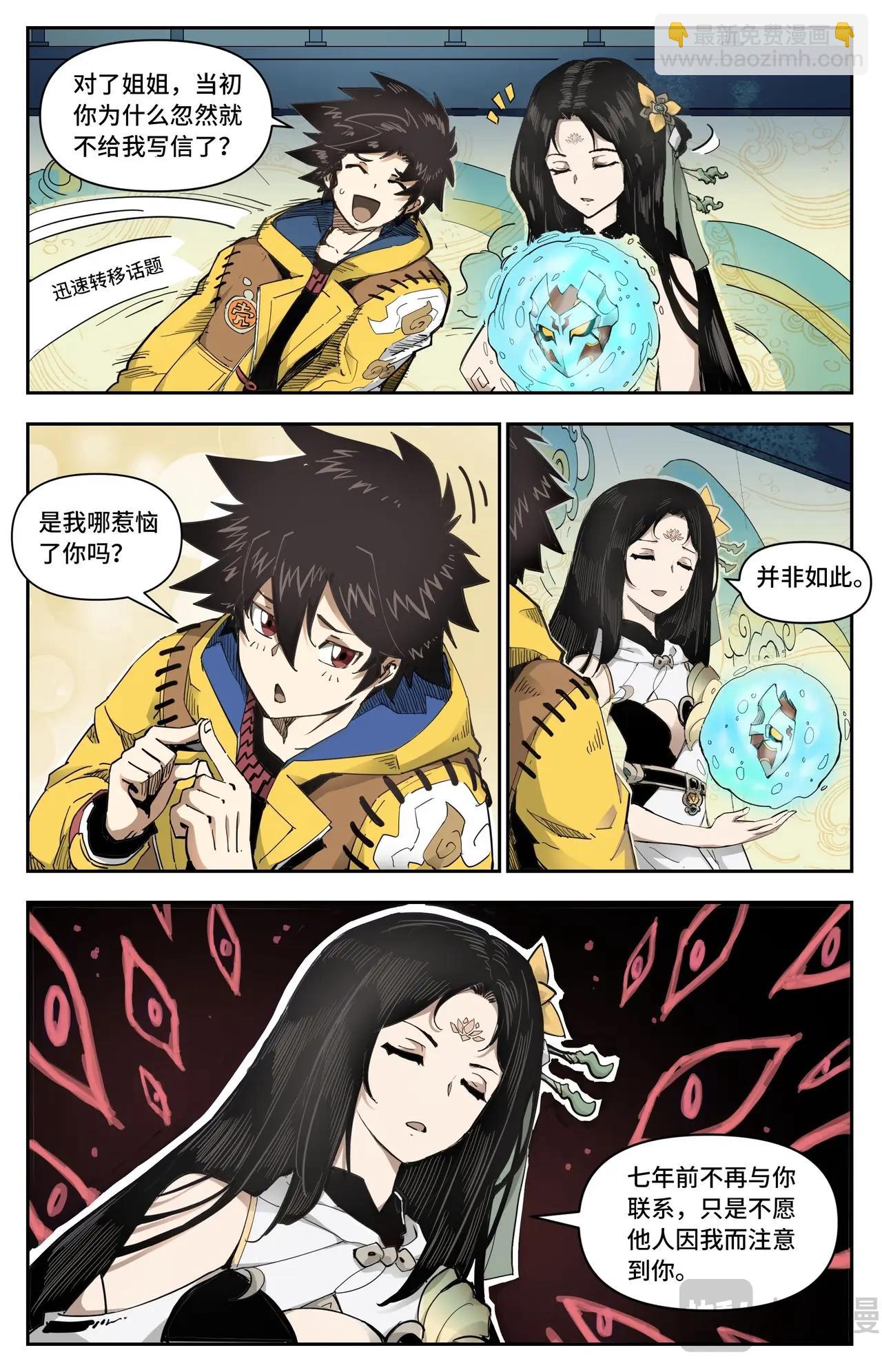 第14话 见面礼-第14话