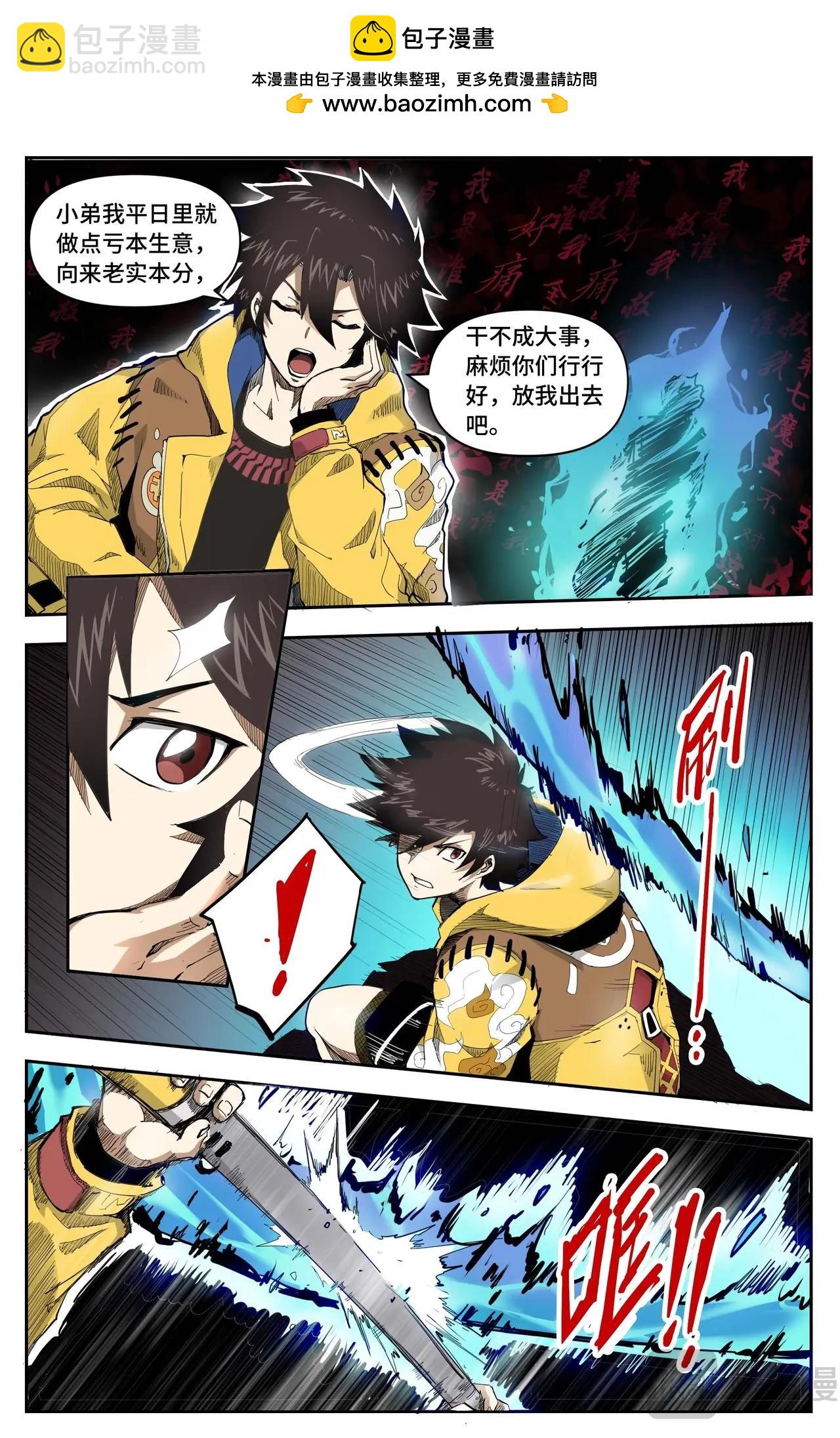 第14话 见面礼-第14话