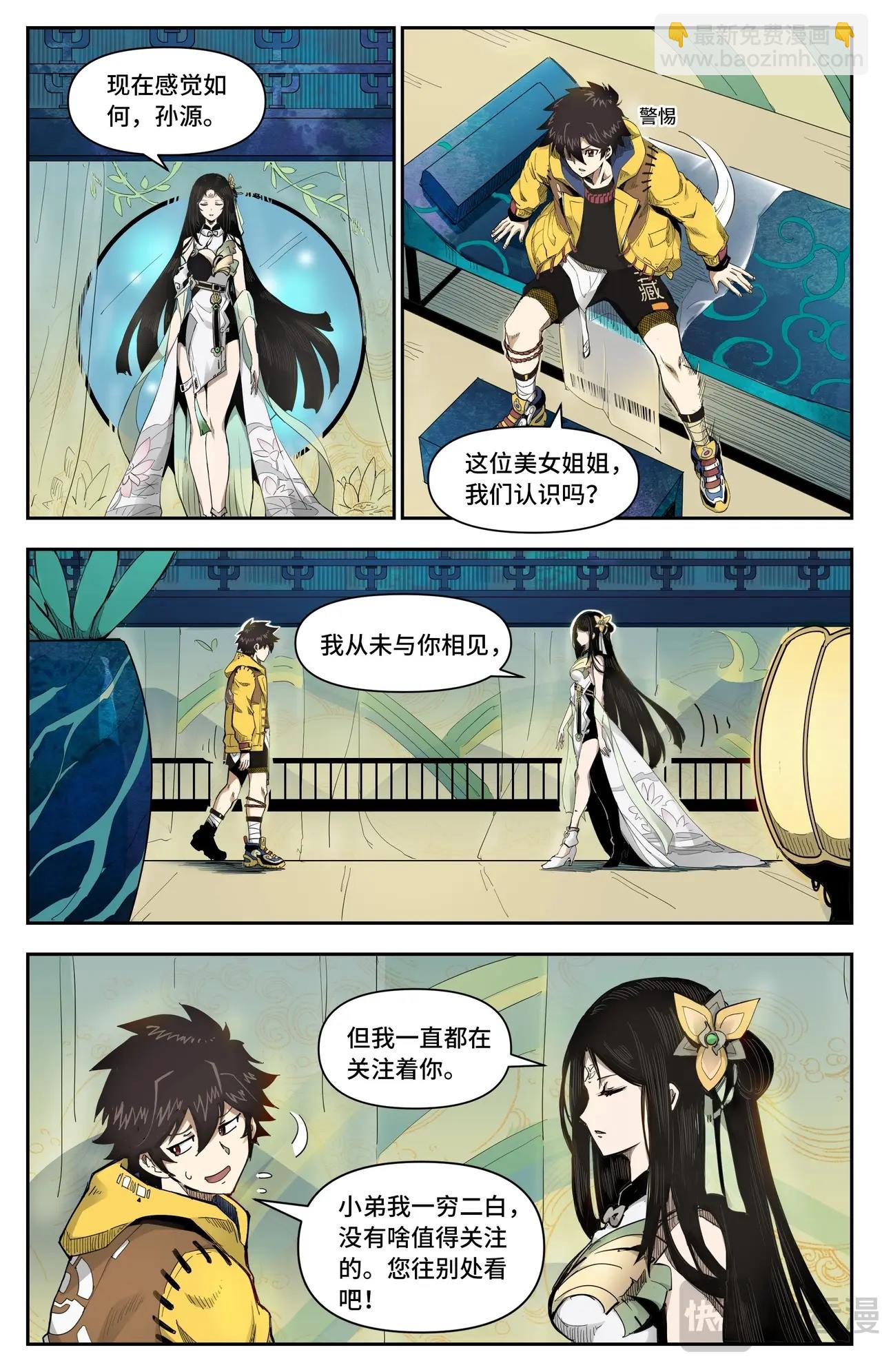 第14话 见面礼-第14话