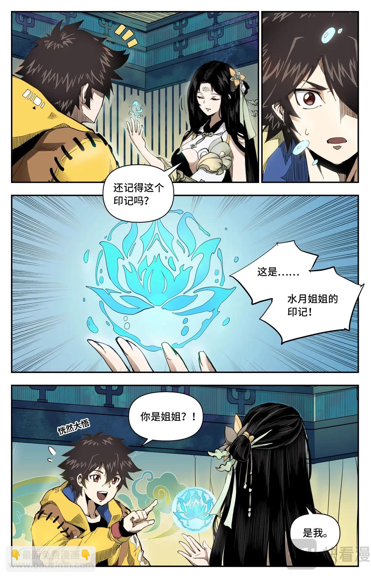 第14话 见面礼-第14话