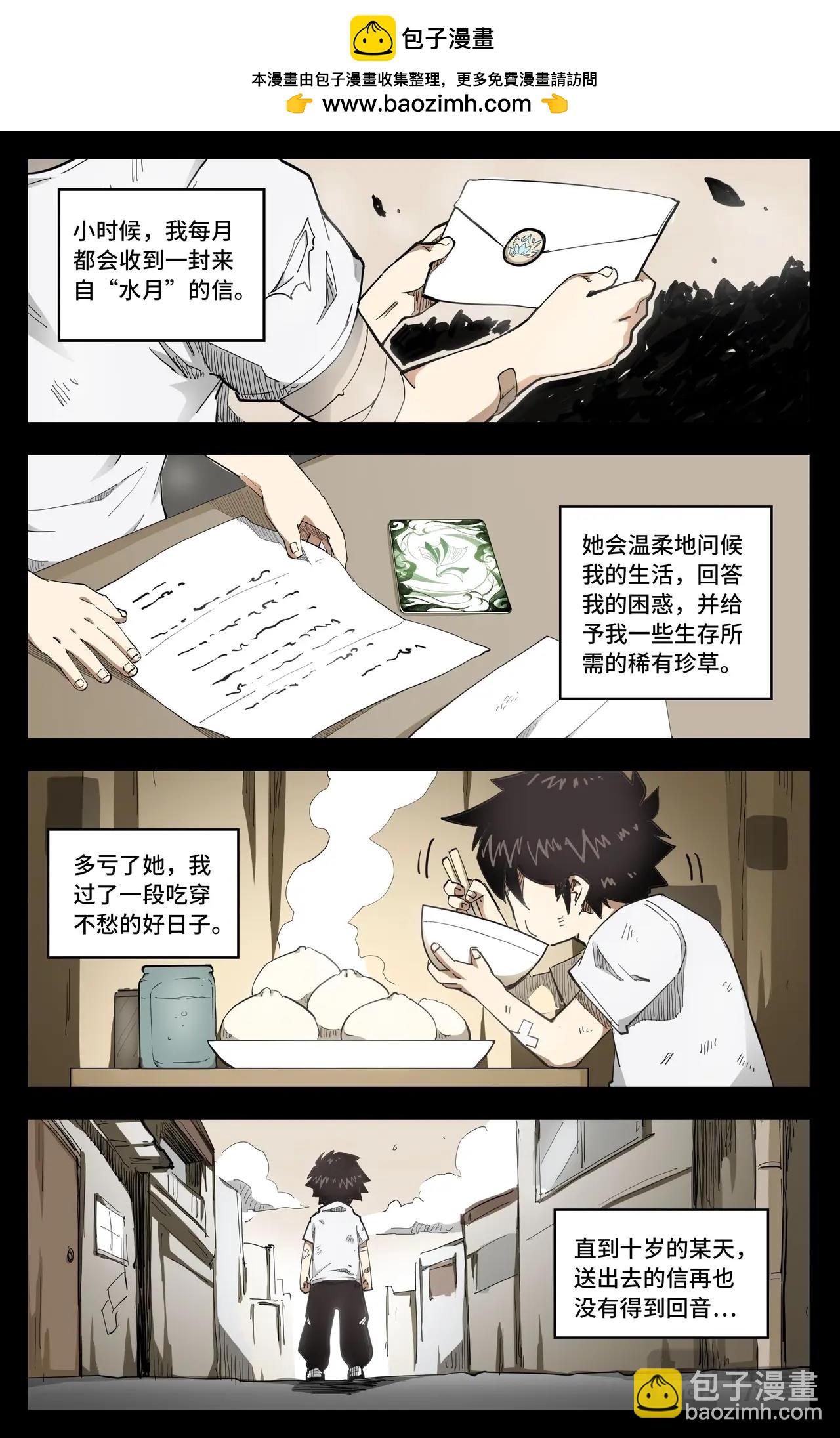 第14话 见面礼-第14话