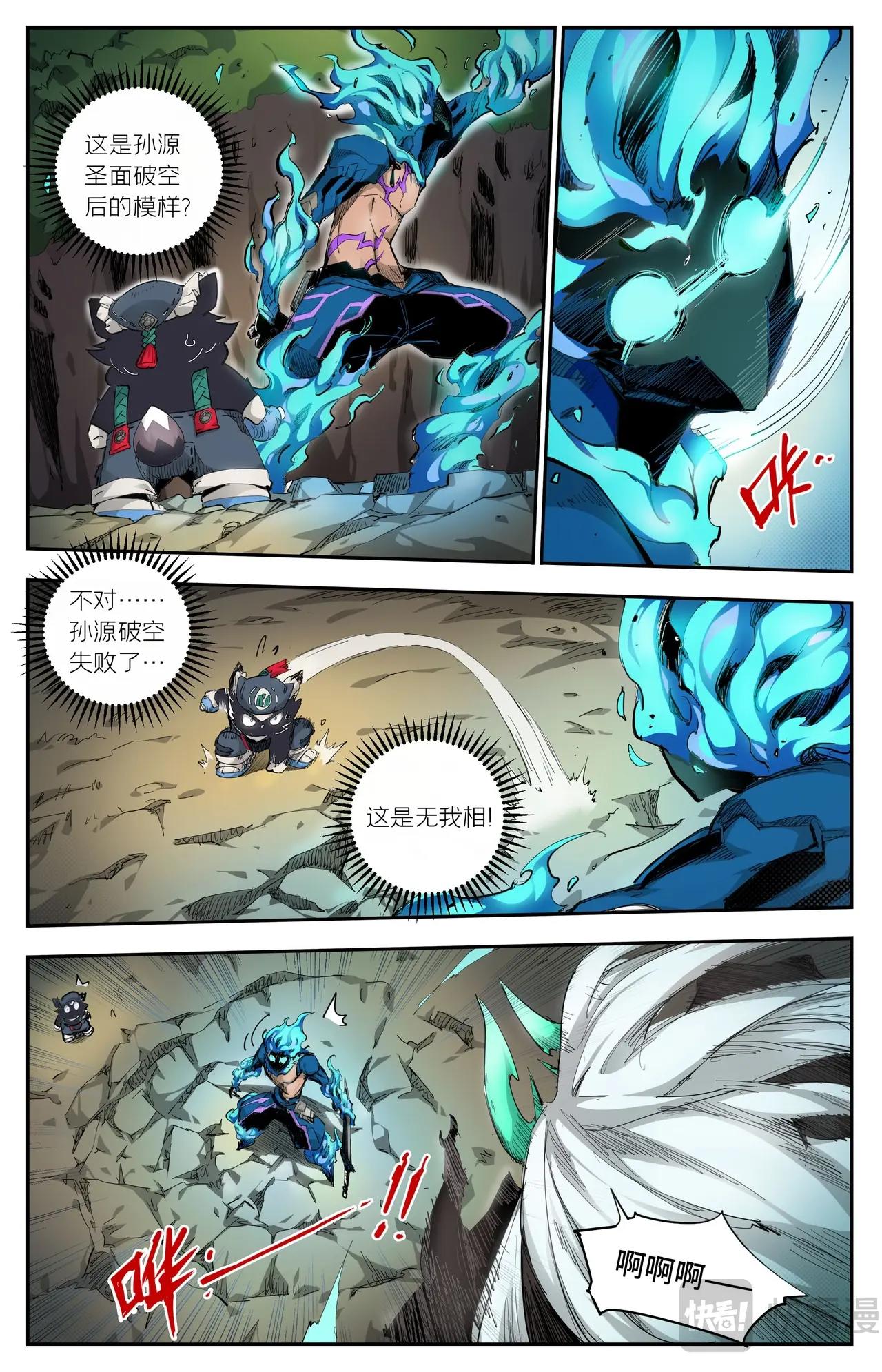 第20话 入局-第20话