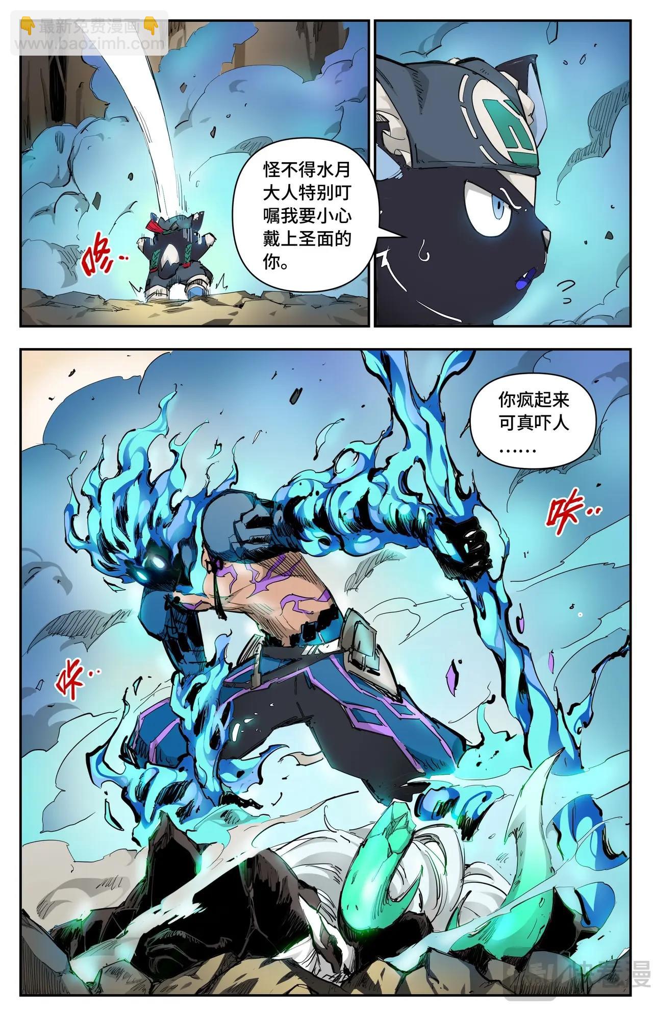 第20话 入局-第20话