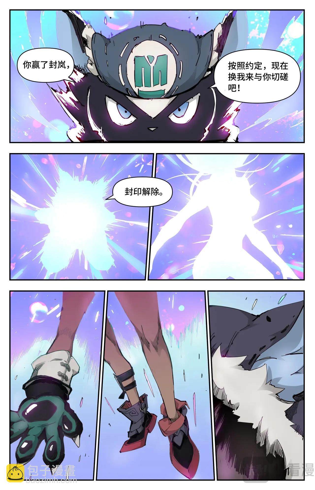 第20话 入局-第20话