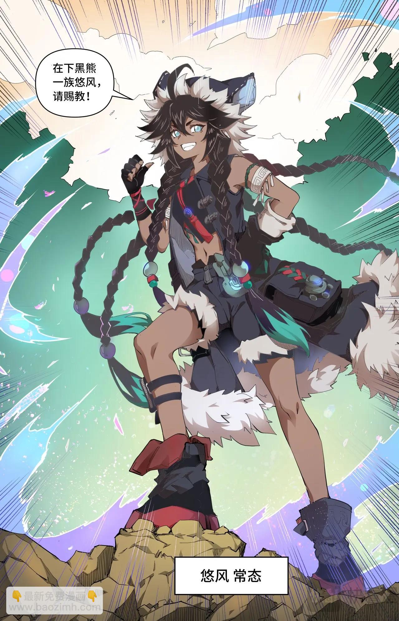 第20话 入局-第20话