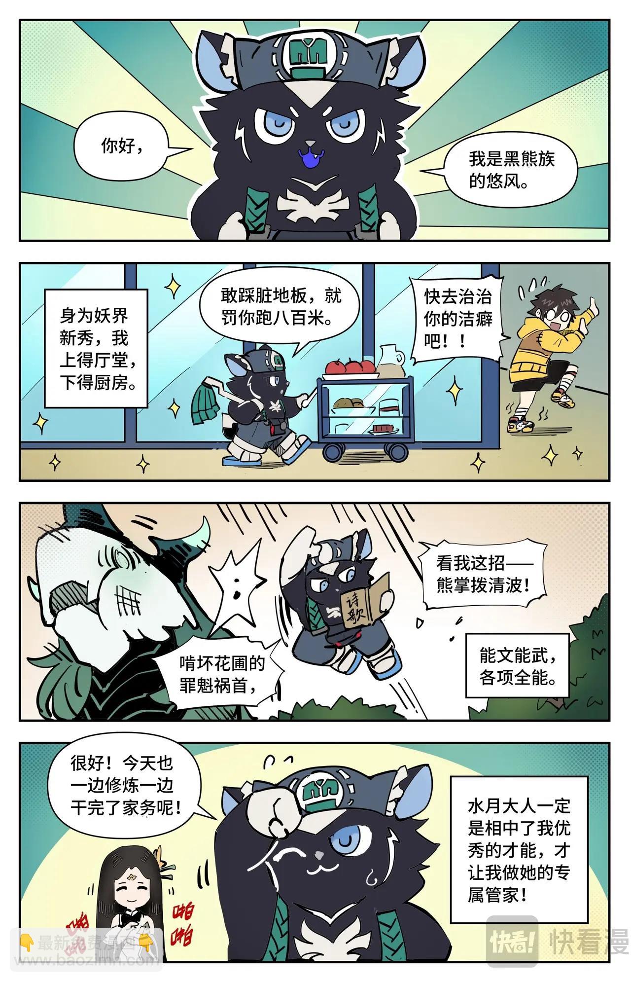 第20话 入局-第20话