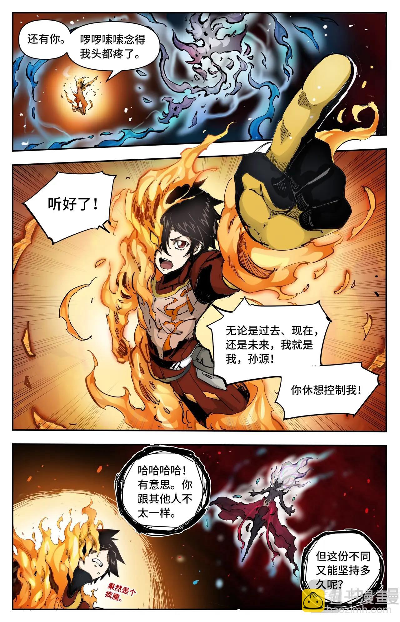 英雄對決破空 - 第24話 再無容身之處 - 1