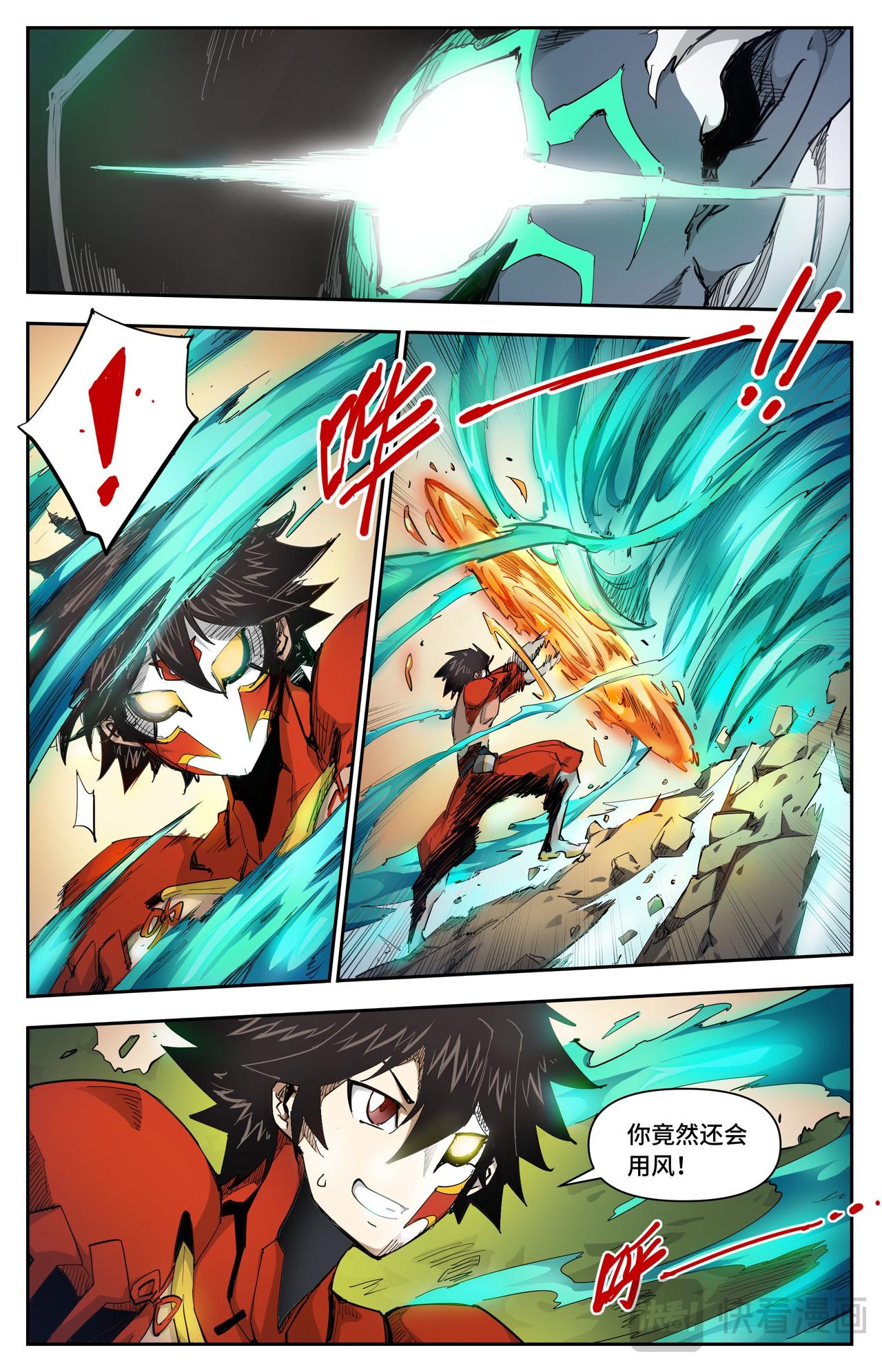 第26话 火趁风威（下）-第28话