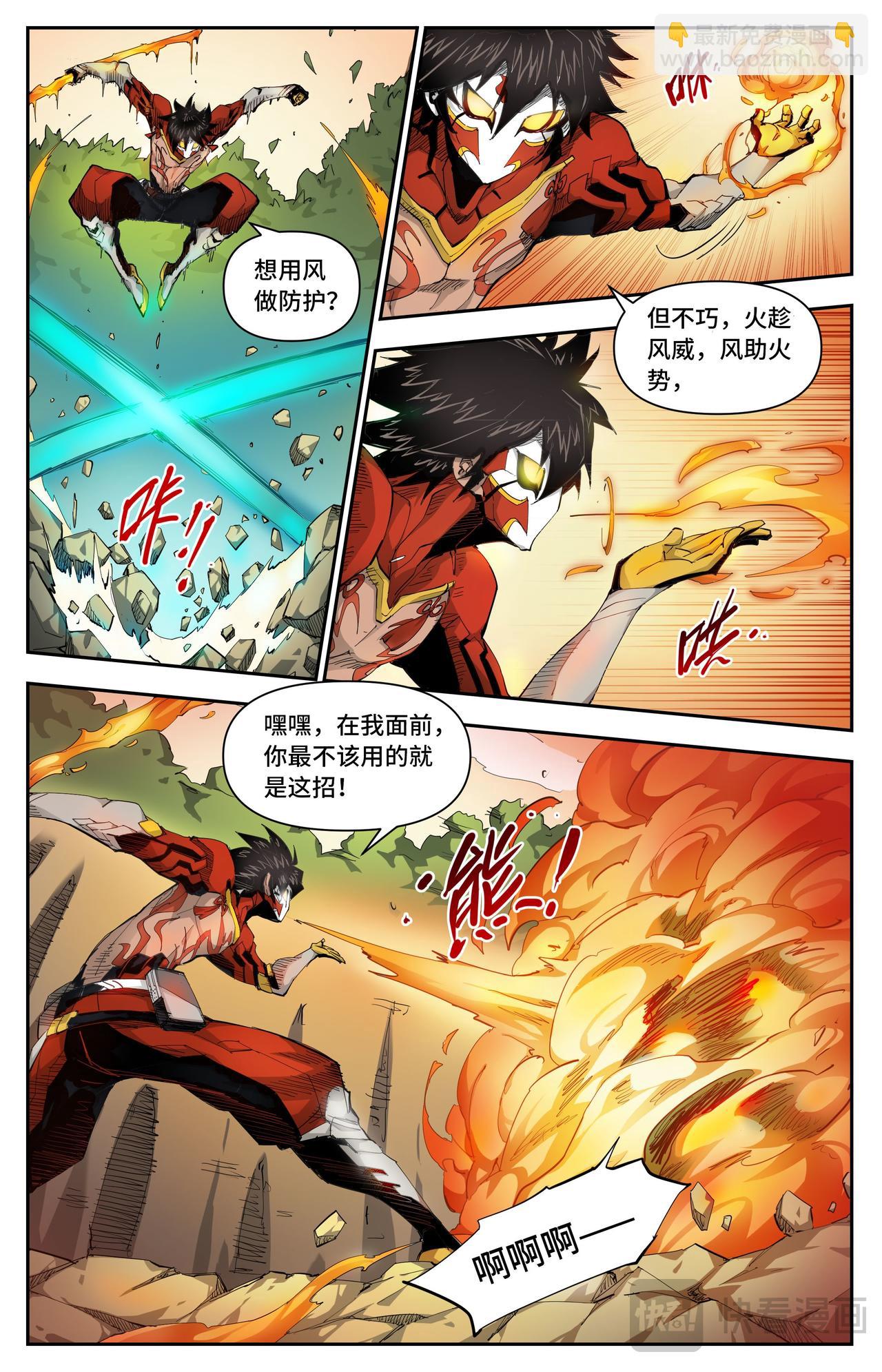 第26话 火趁风威（下）-第28话