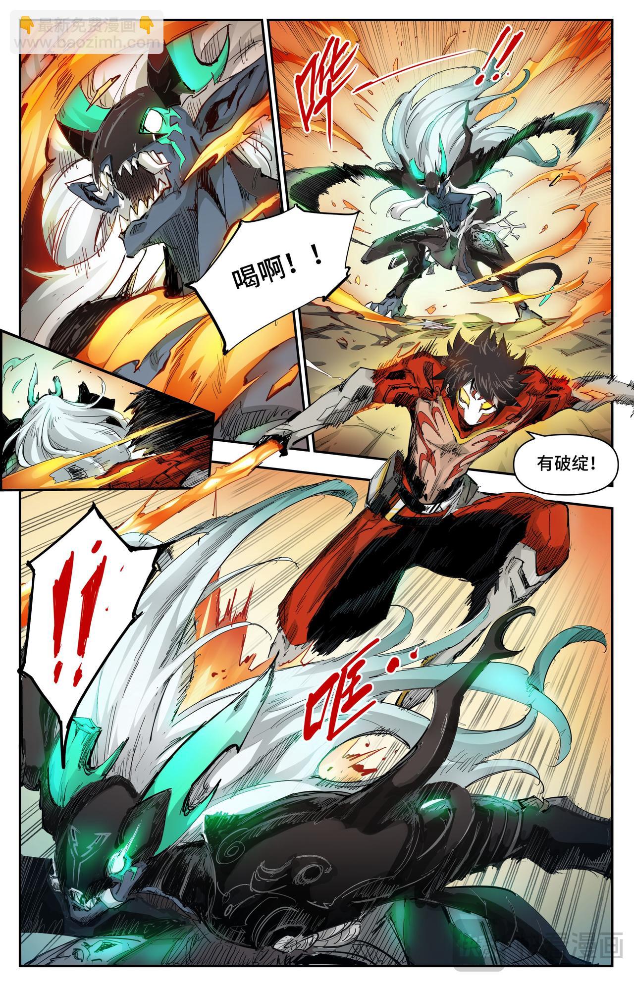 第26话 火趁风威（下）-第28话