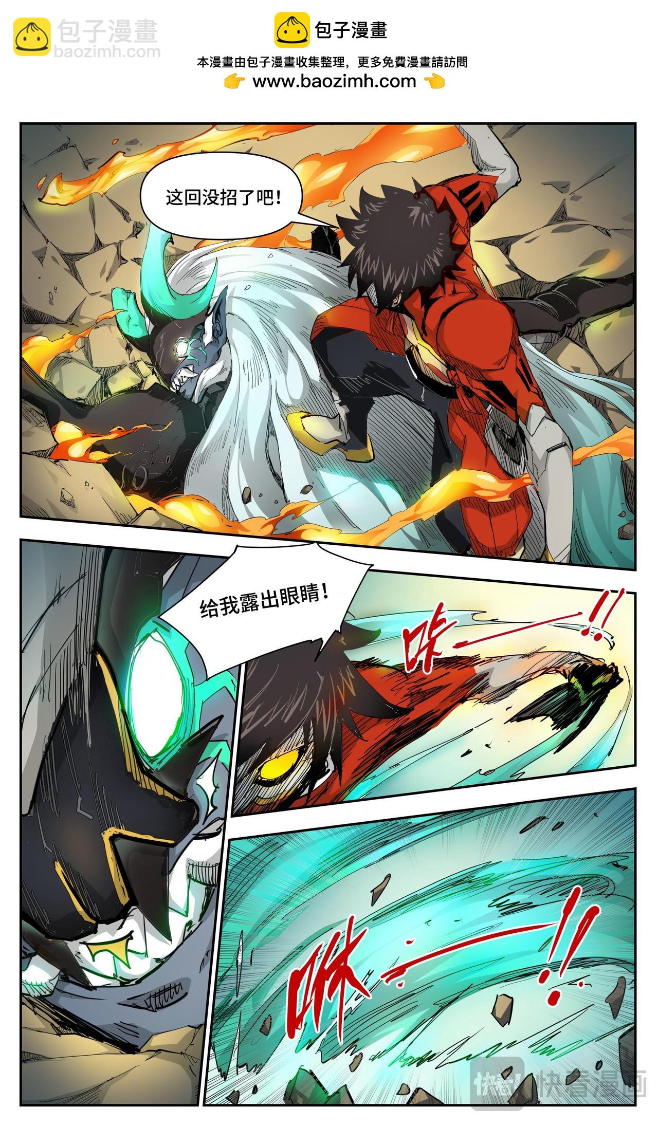 第26话 火趁风威（下）-第28话