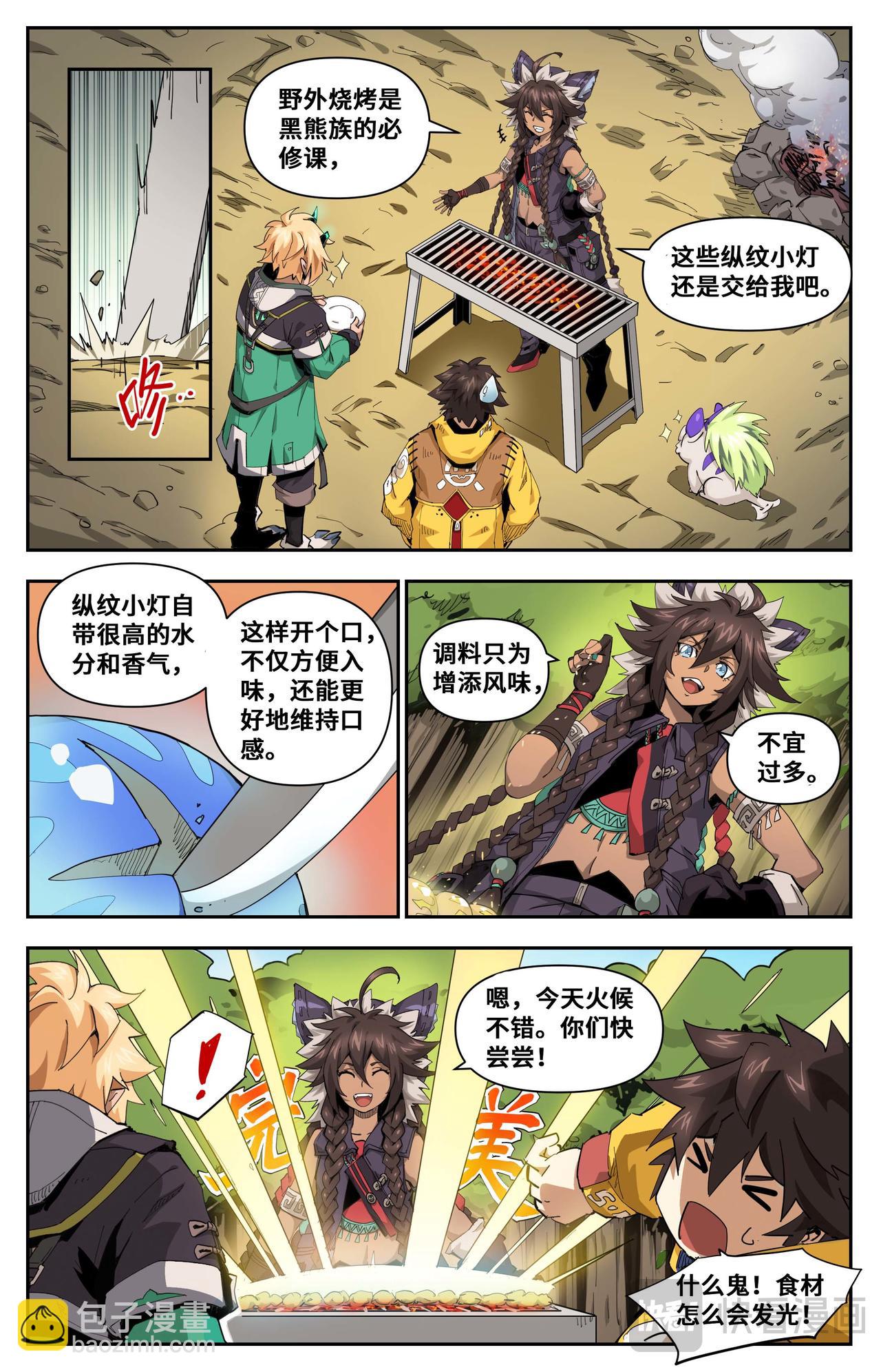英雄對決破空 - 第29話 沙漠霸主（上） - 2