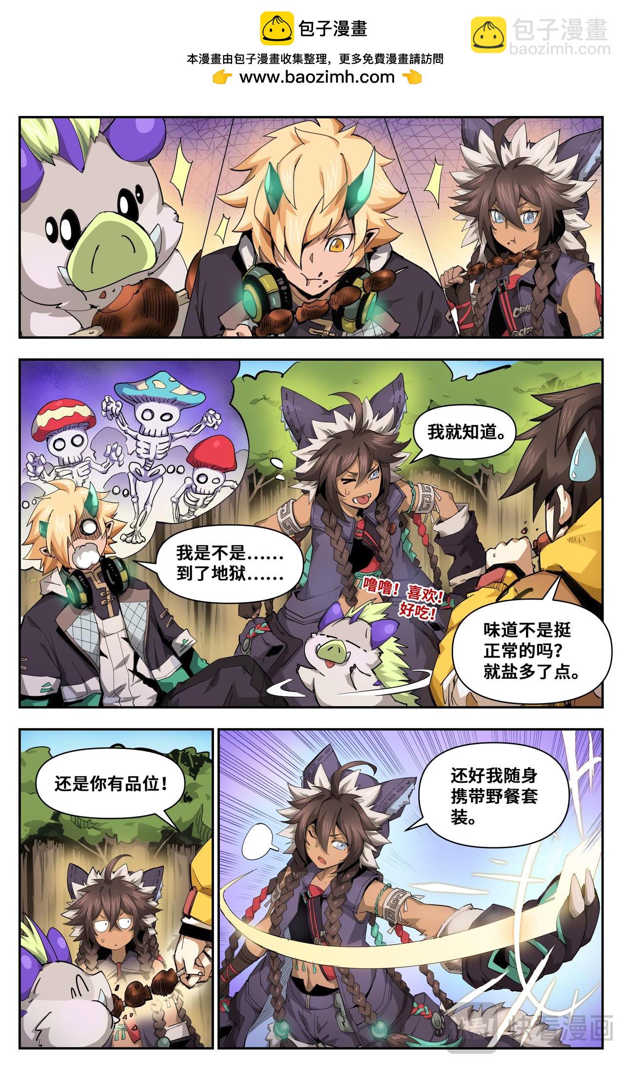 第29话 沙漠霸主-第88话