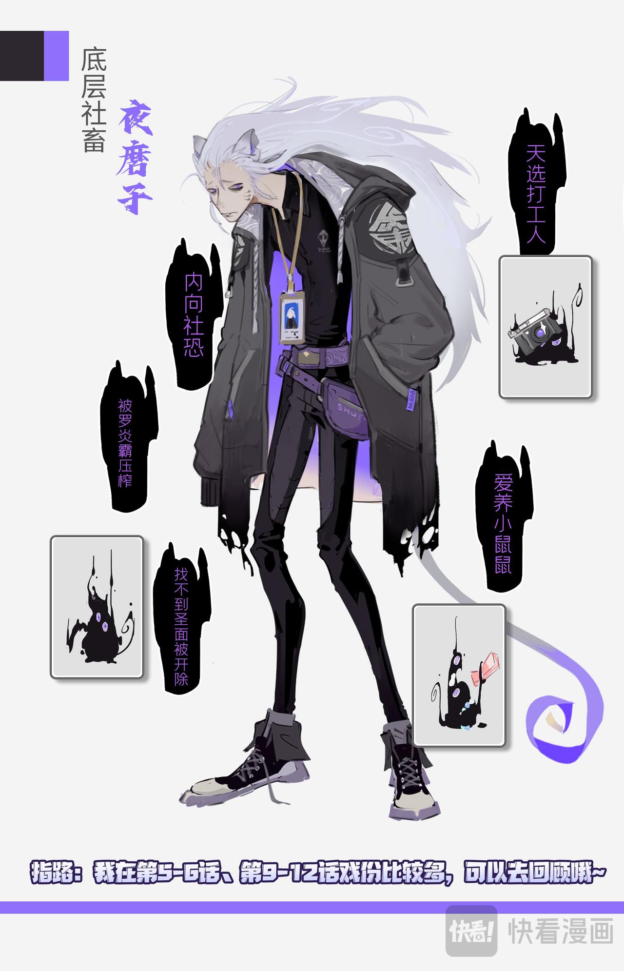 番外 鼠鼠打工人-第84话