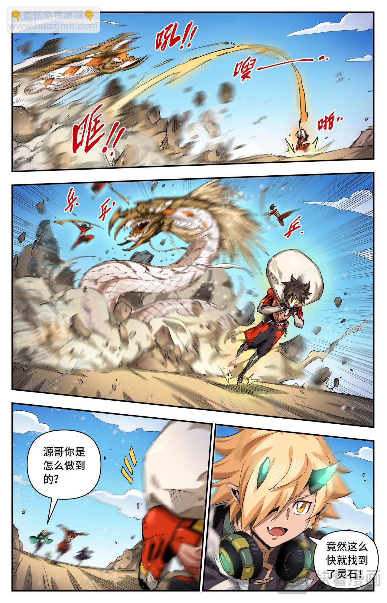 第31话 后备军团（下）-第40话