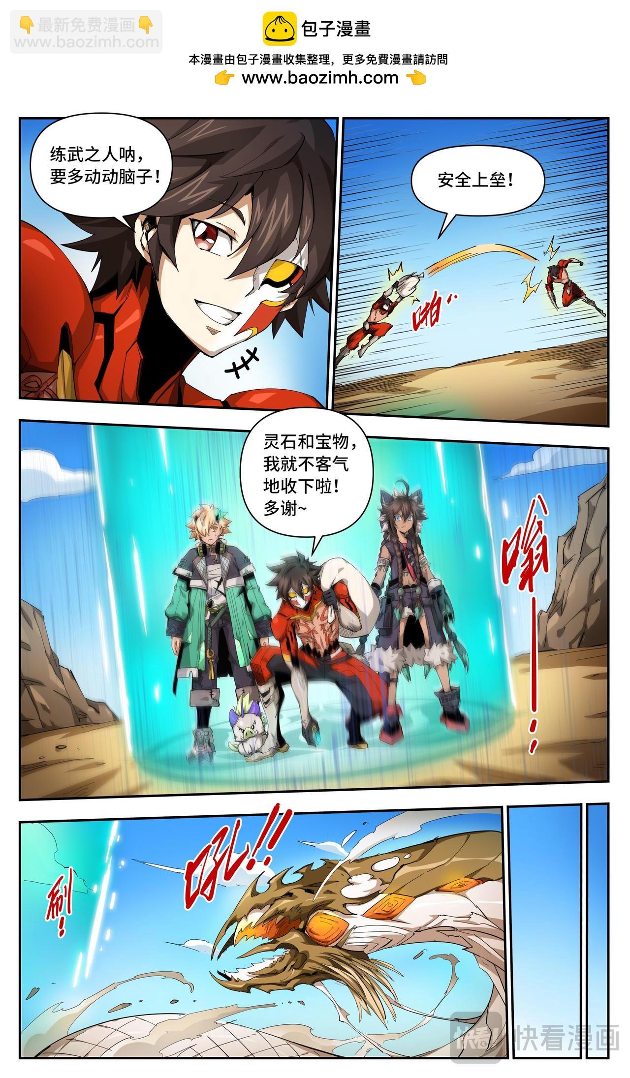 第31话 后备军团（下）-第40话