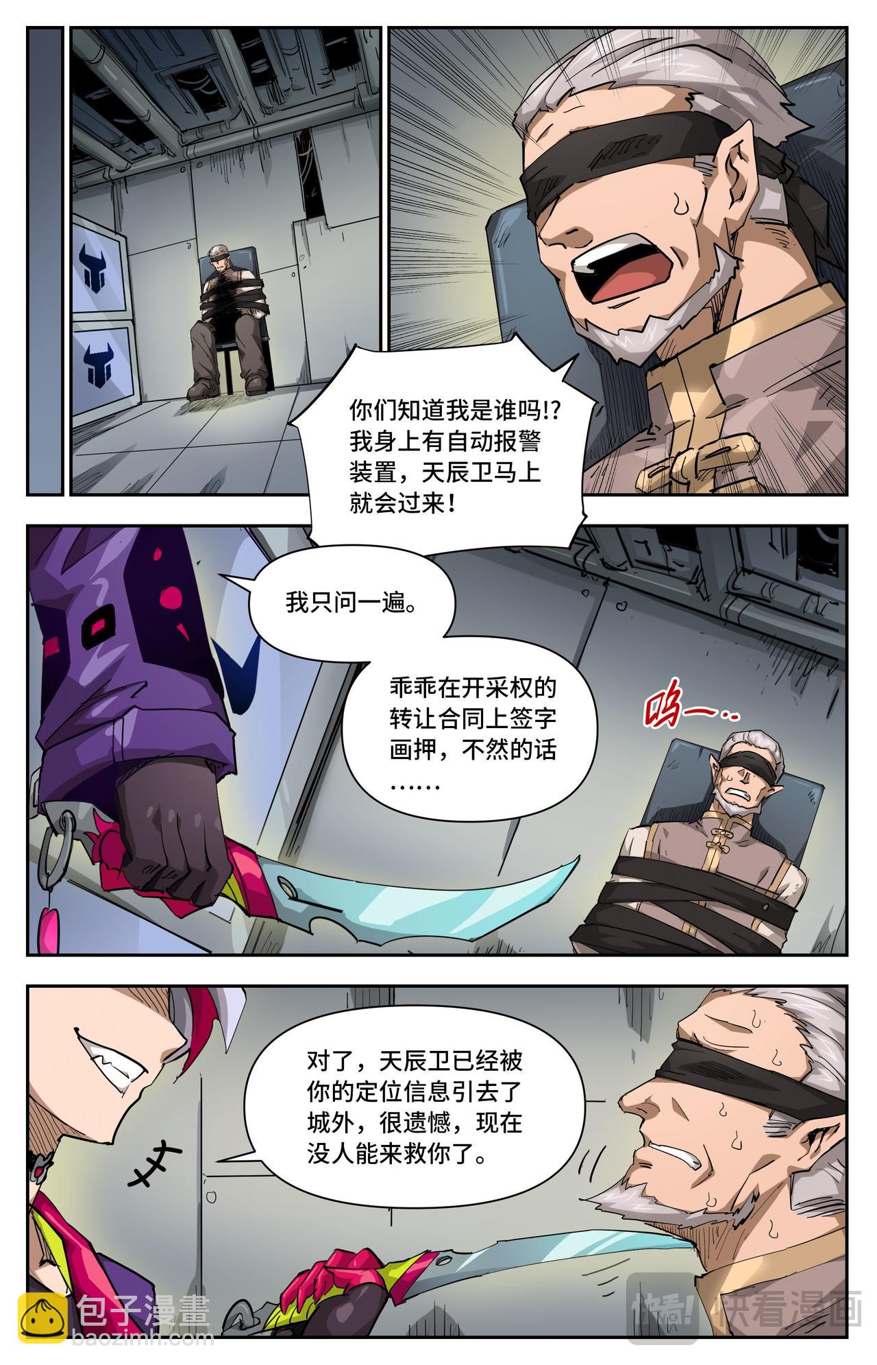 第31话 后备军团（下）-第40话