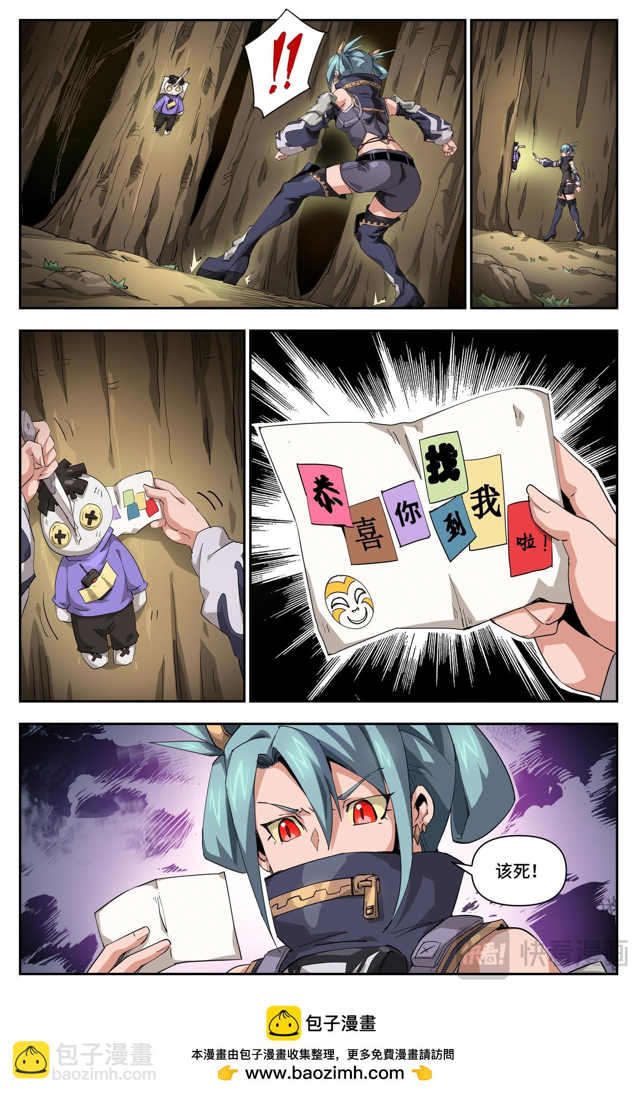 第31话 后备军团（下）-第40话