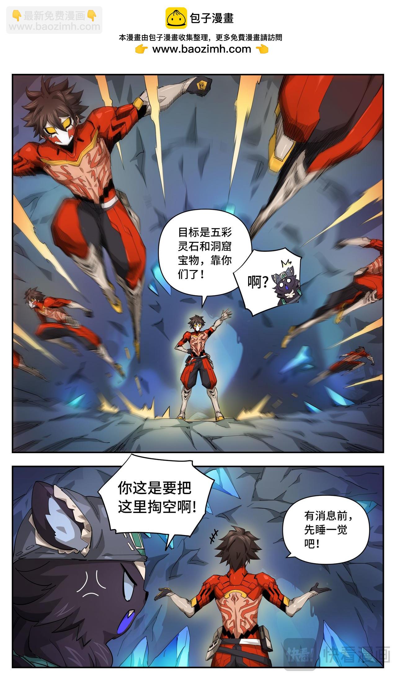 第32话 干饭魂觉醒（下）-第42话