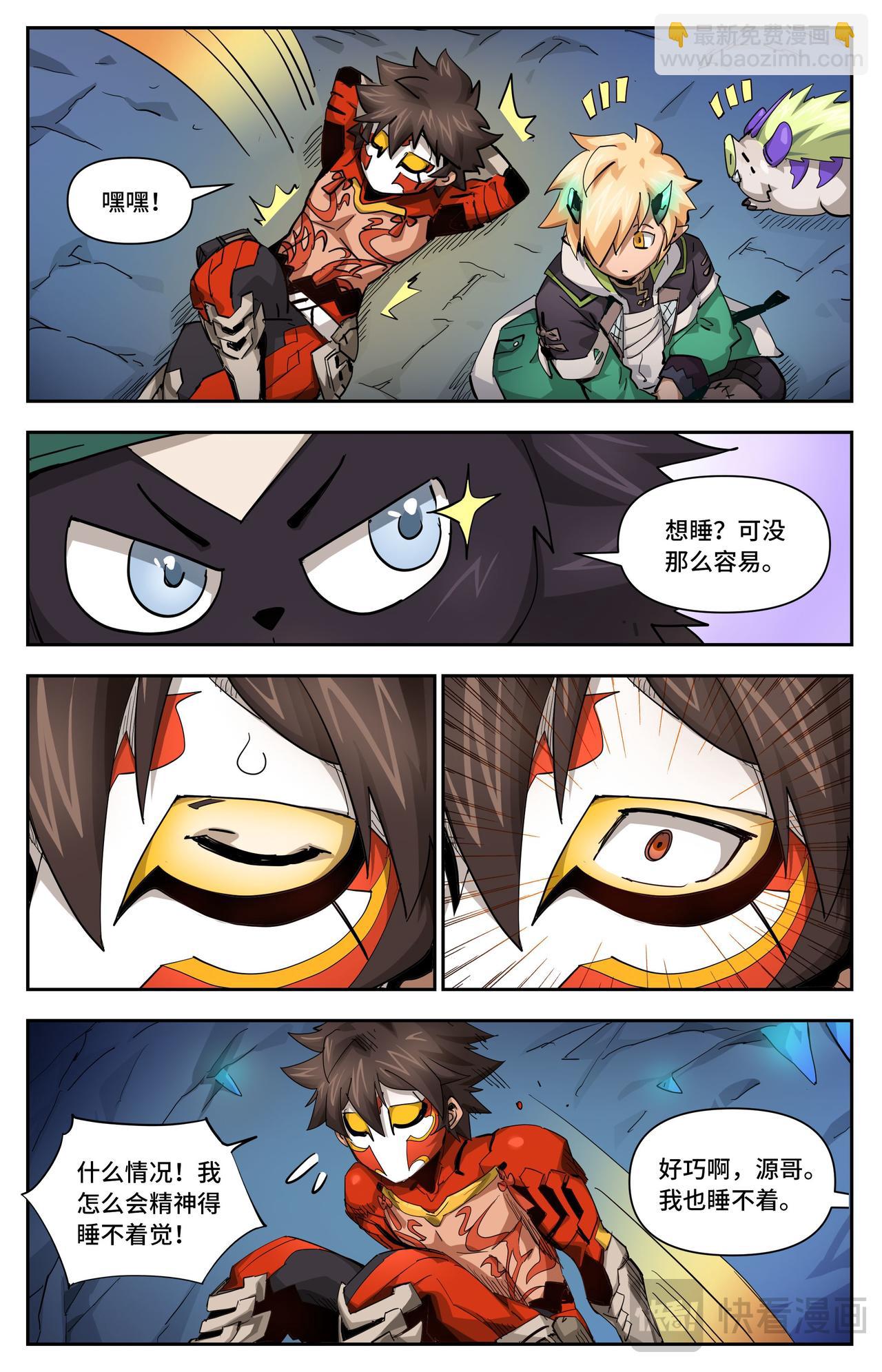 第32话 干饭魂觉醒（下）-第42话