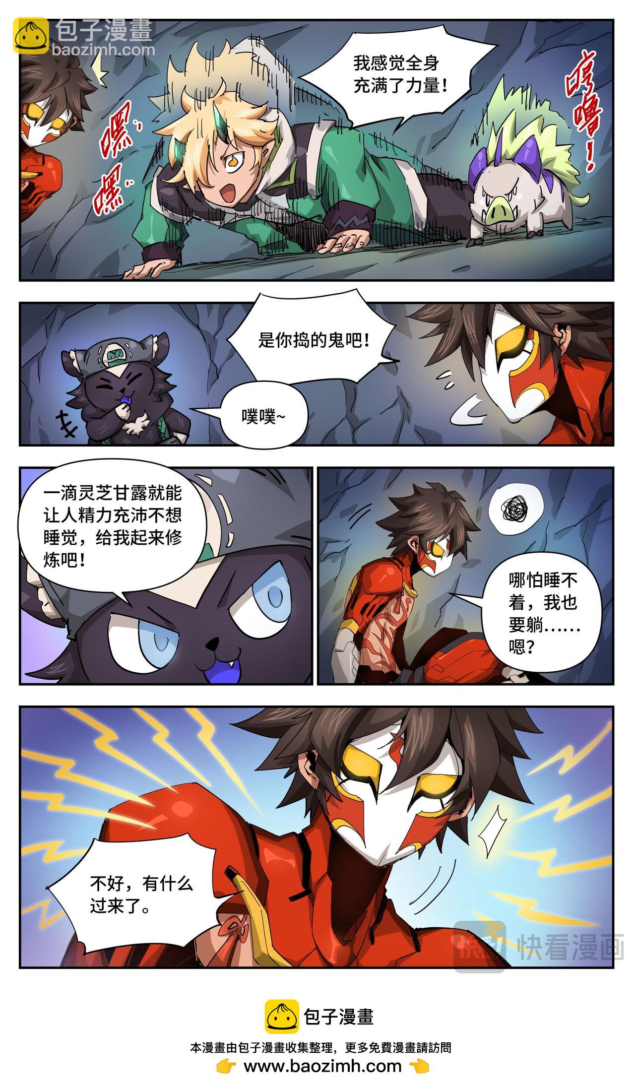 第32话 干饭魂觉醒（下）-第42话