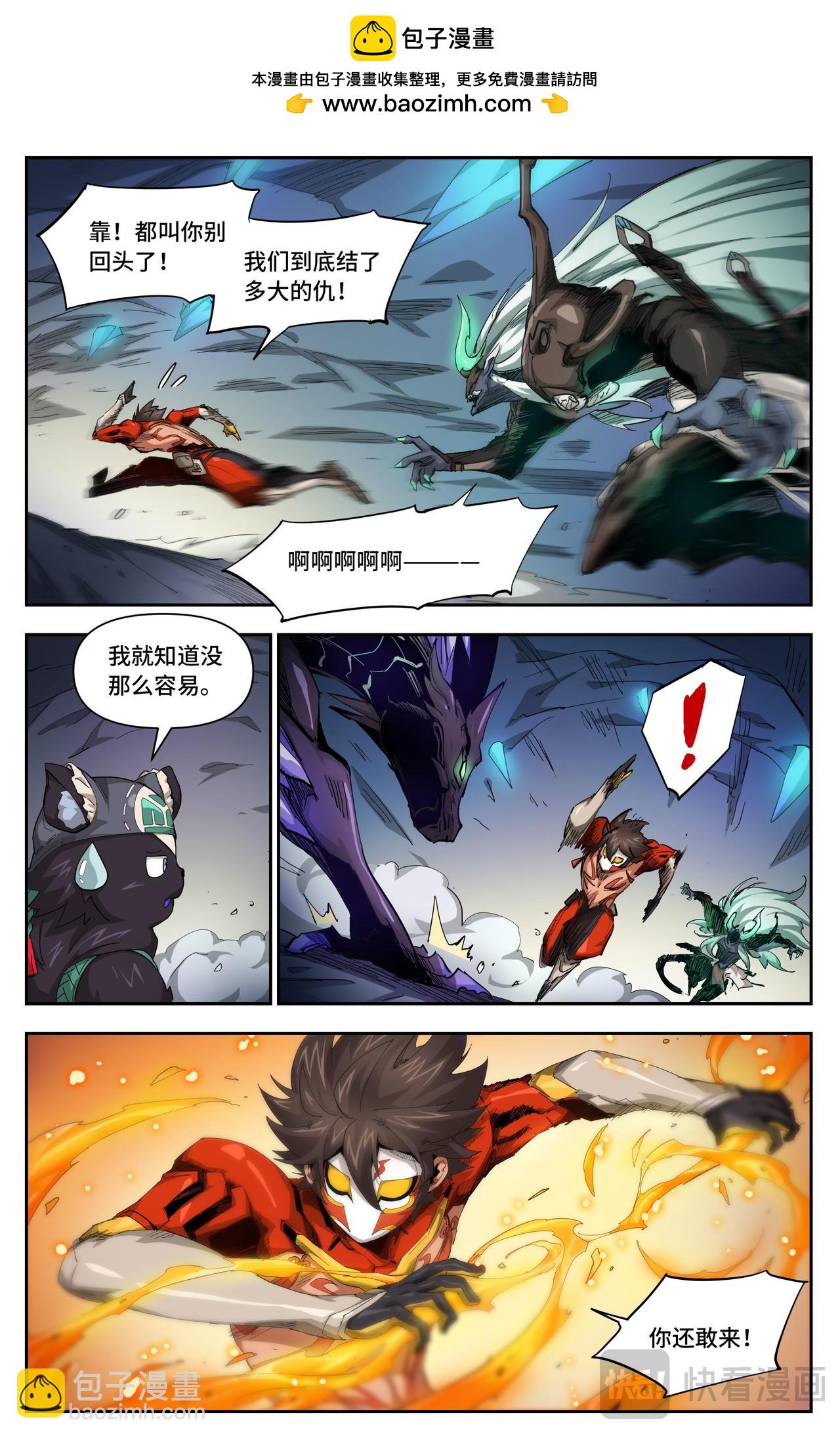 第33话 结论下早了（下）-第44话