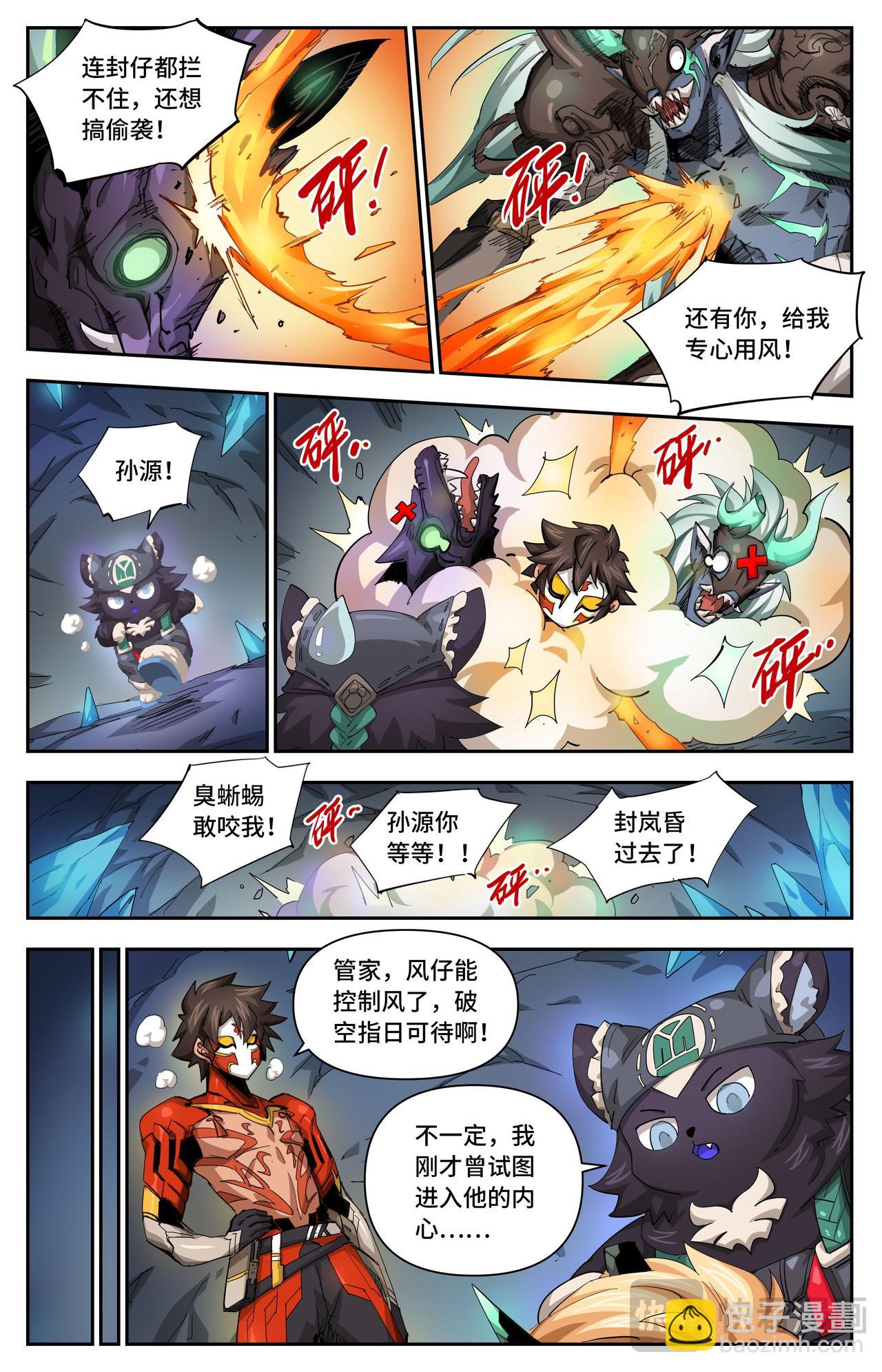 第33话 结论下早了（下）-第44话