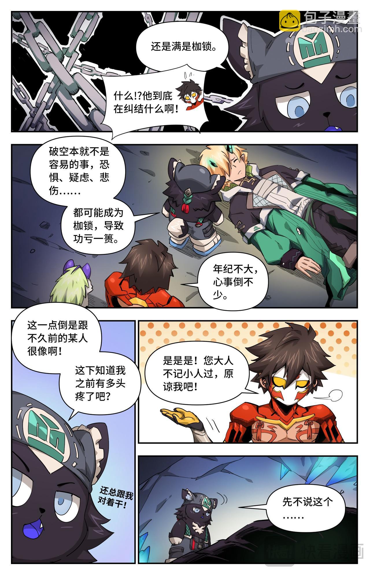 第33话 结论下早了（下）-第44话