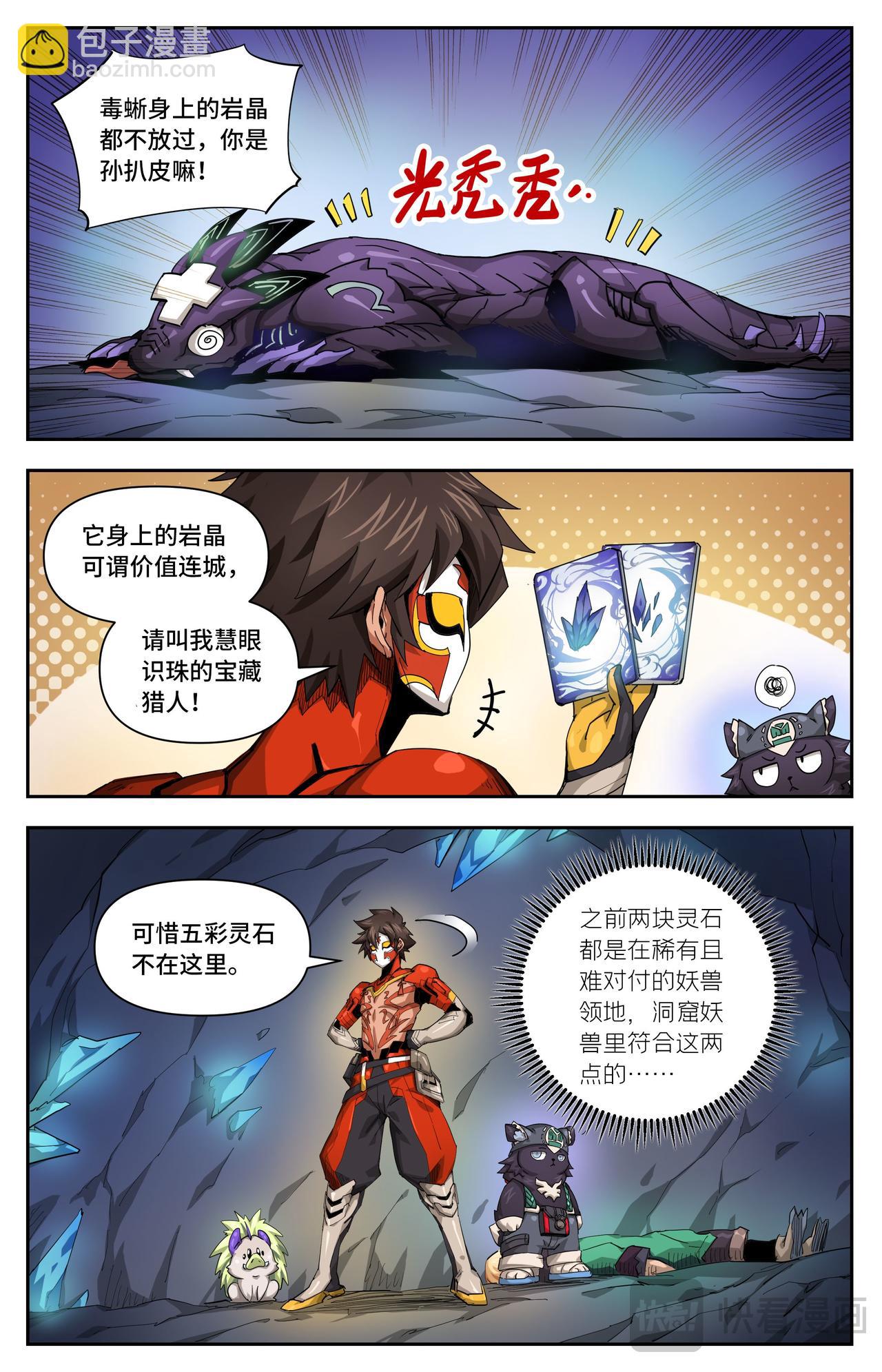 第33话 结论下早了（下）-第44话