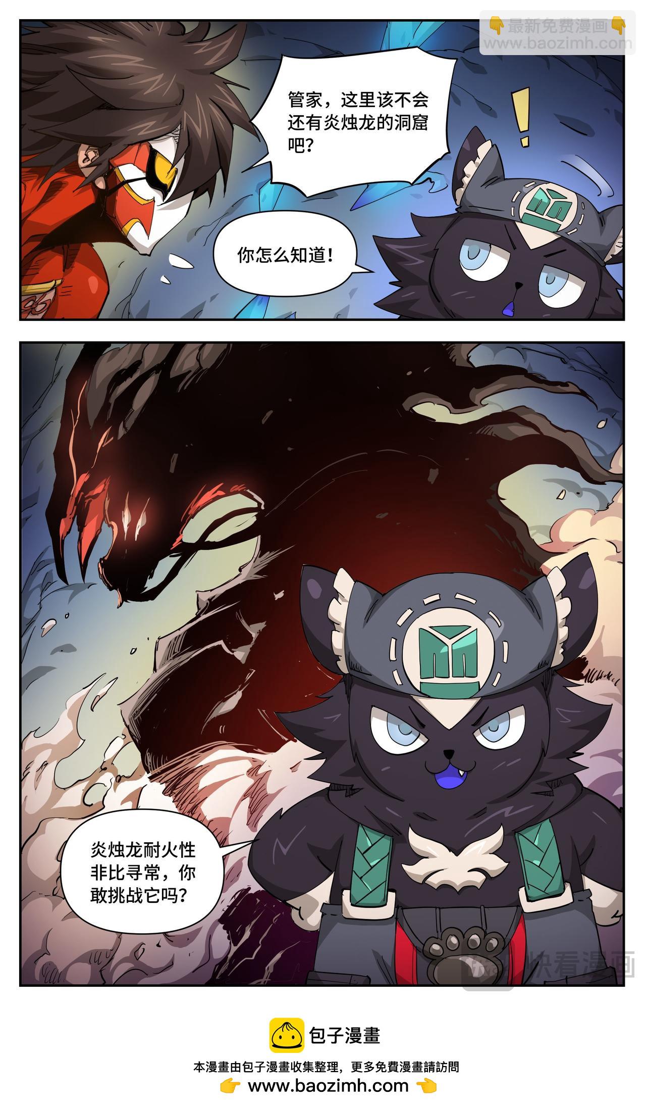 第33话 结论下早了（下）-第44话